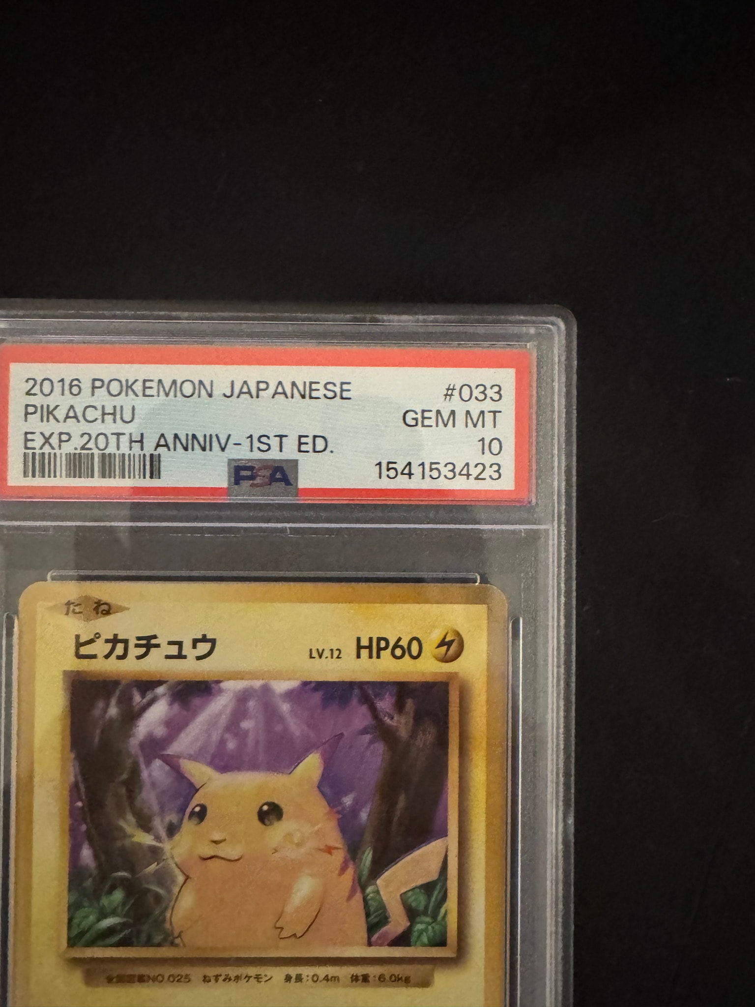 PSA10】ピカチュウ C :1ED [CP6 033/087](コンセプトパック