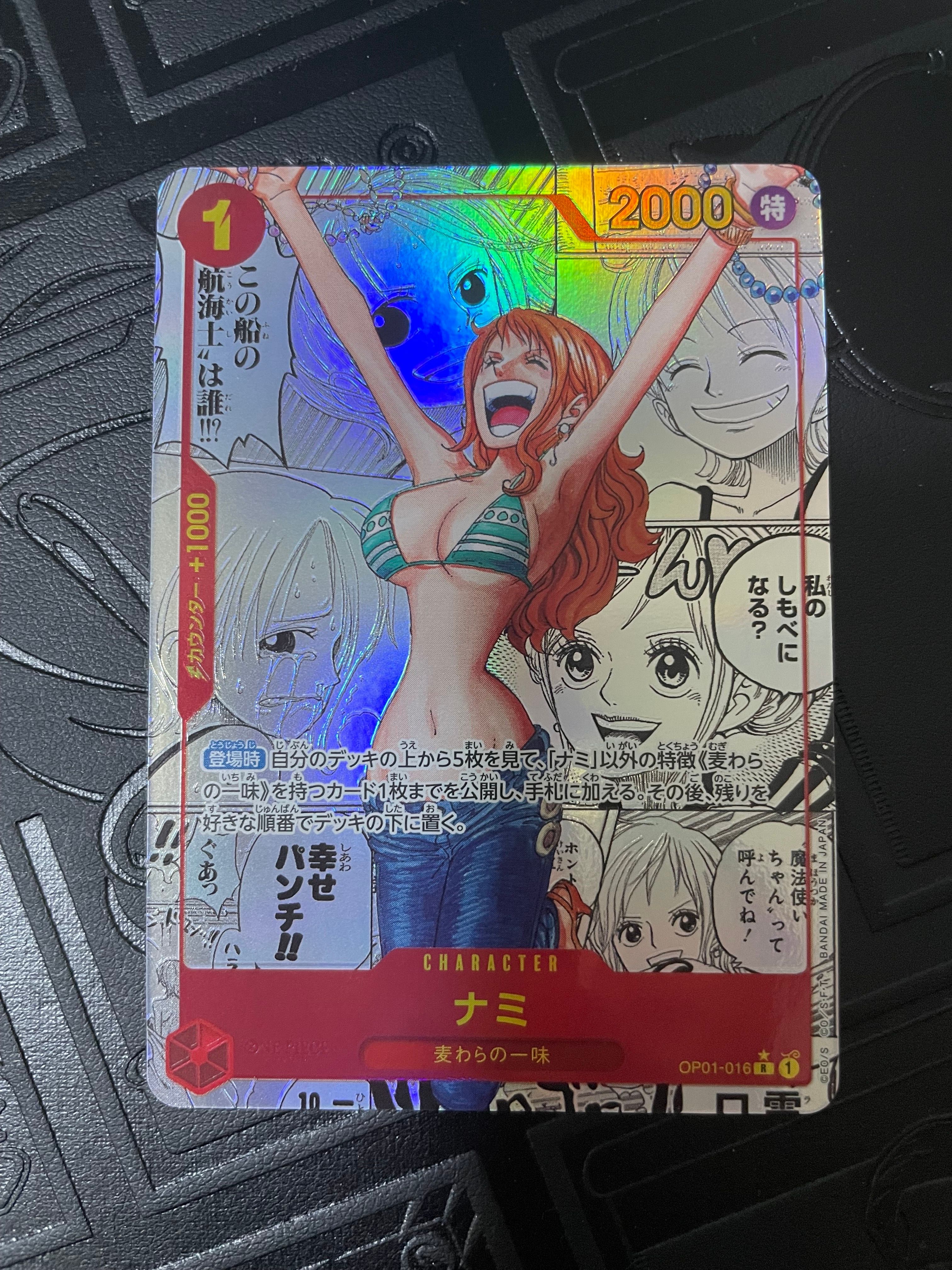 ナミ R-SP (コミパラ) [OP01-016](プレミアムブースター「ONE PIECE CARD THE BEST」)