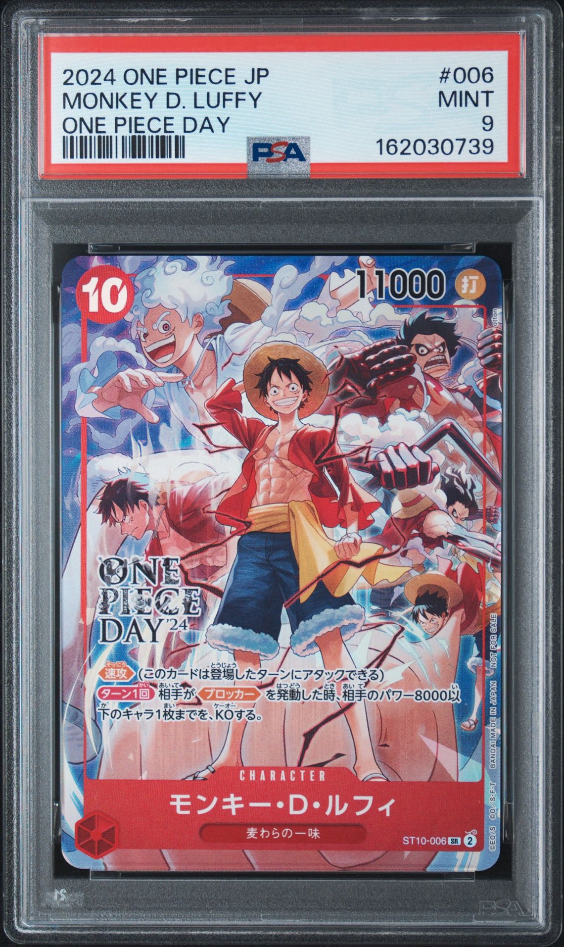モンキー・D・ルフィ SR [ST10-006](プロモーションカード「ONE PIECE