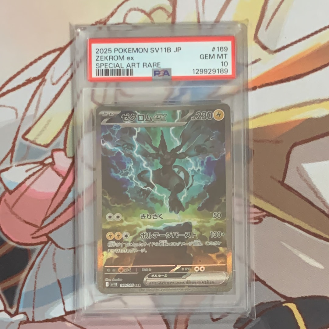 ゼクロムex SAR [SV11B 169/086](拡張パック「ブラックボルト」)の新品