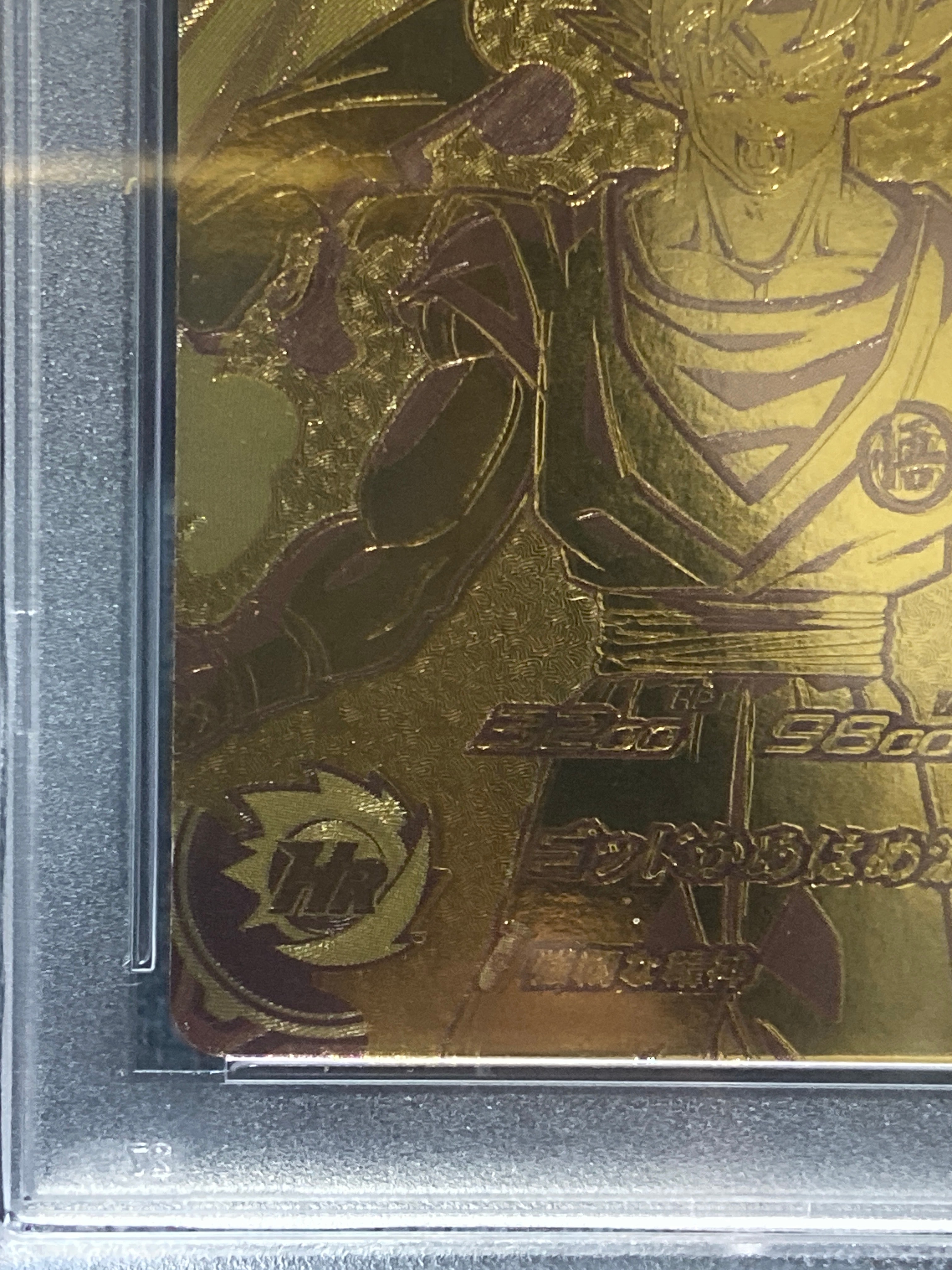 PSA10】孫悟空 - [PBS-02](スーパードラゴンボールヒーローズ「1弾店頭