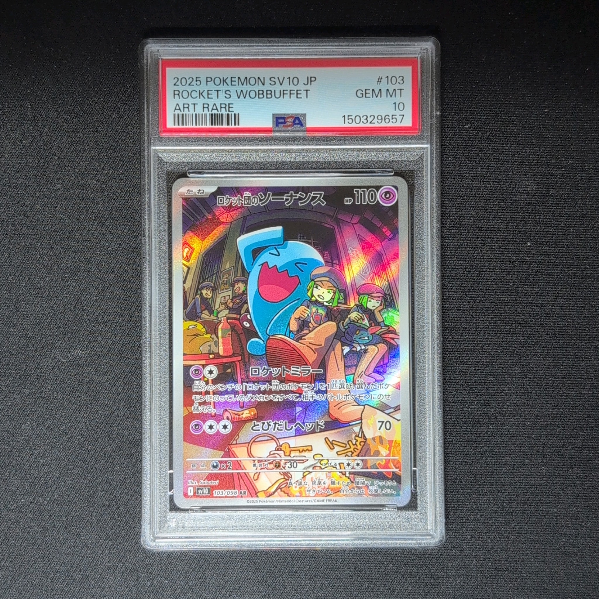 PSA10】ロケット団のソーナンス AR [SV10 103/098](拡張パック