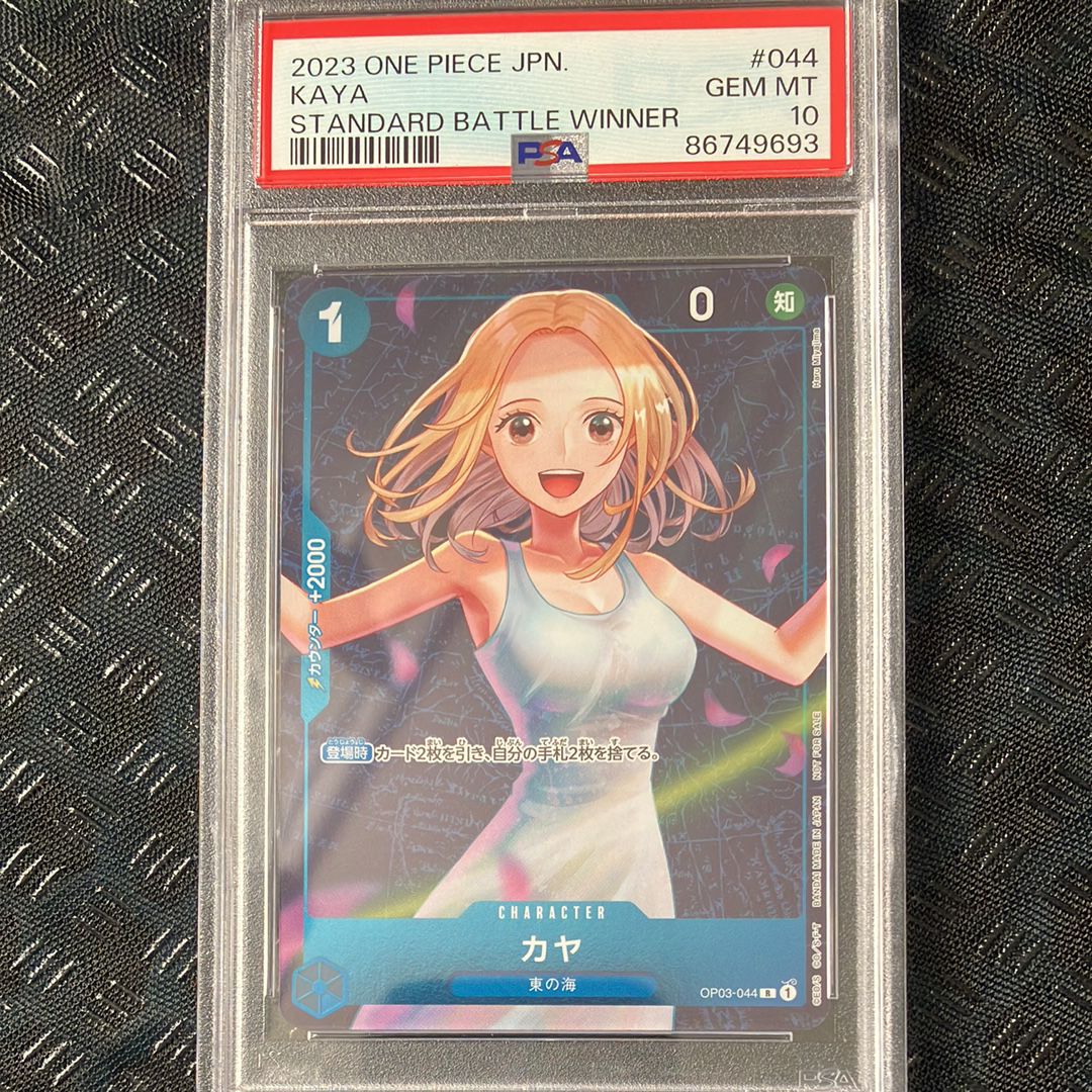 カヤ R [OP03-044] (スタンダードバトル 優勝記念品)