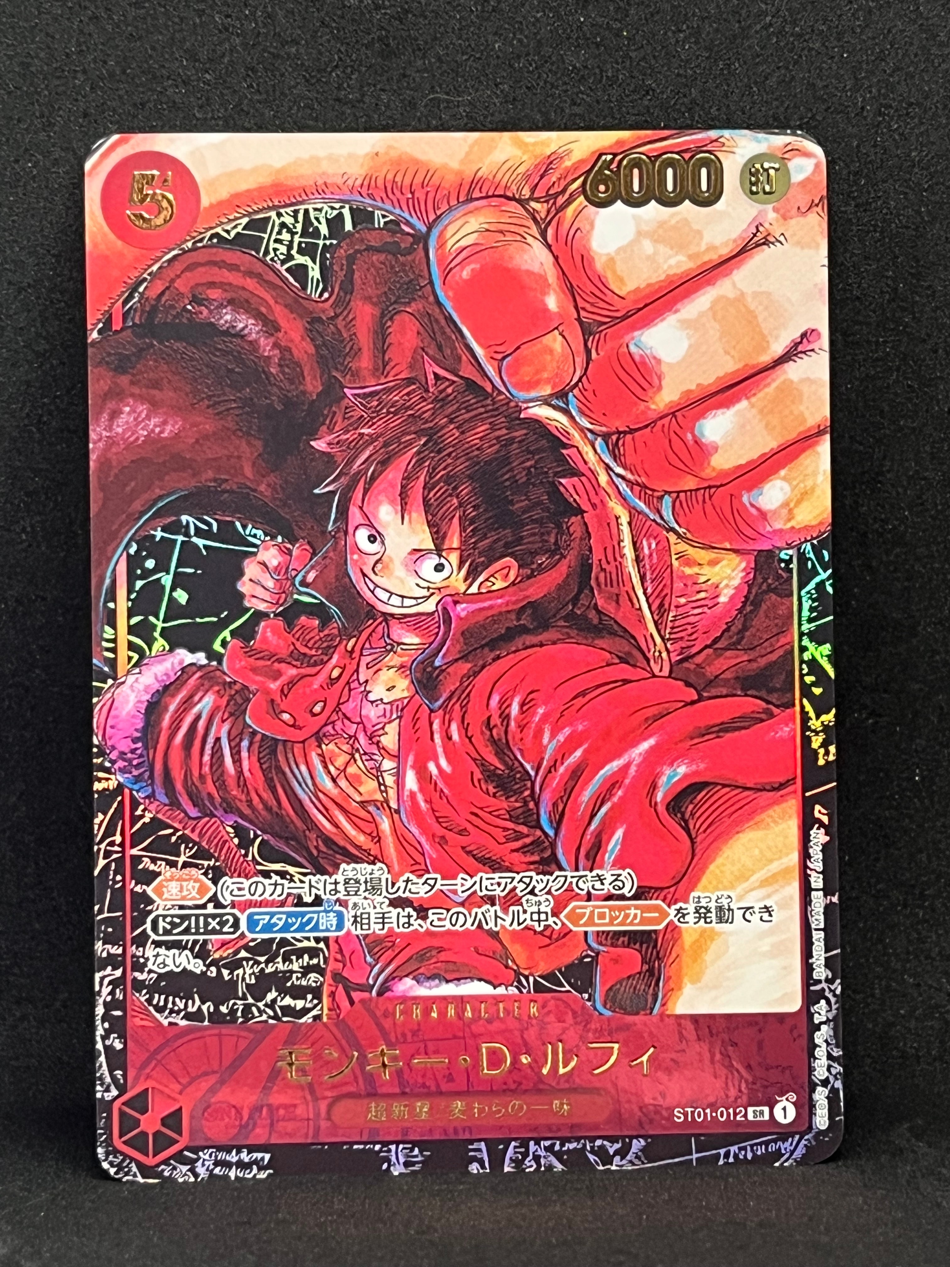 PSA9】モンキー・D・ルフィ SR [ST01-012] (スタンダードバトル 優勝