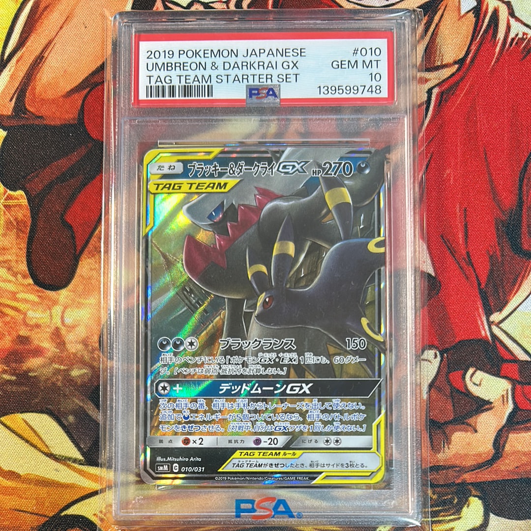 ブラッキー&ダークライGX [SMM 010/031](スターターセット TAG TEAM GX「エーフィ&デオキシスGX・ブラッキー&ダークライGX」)