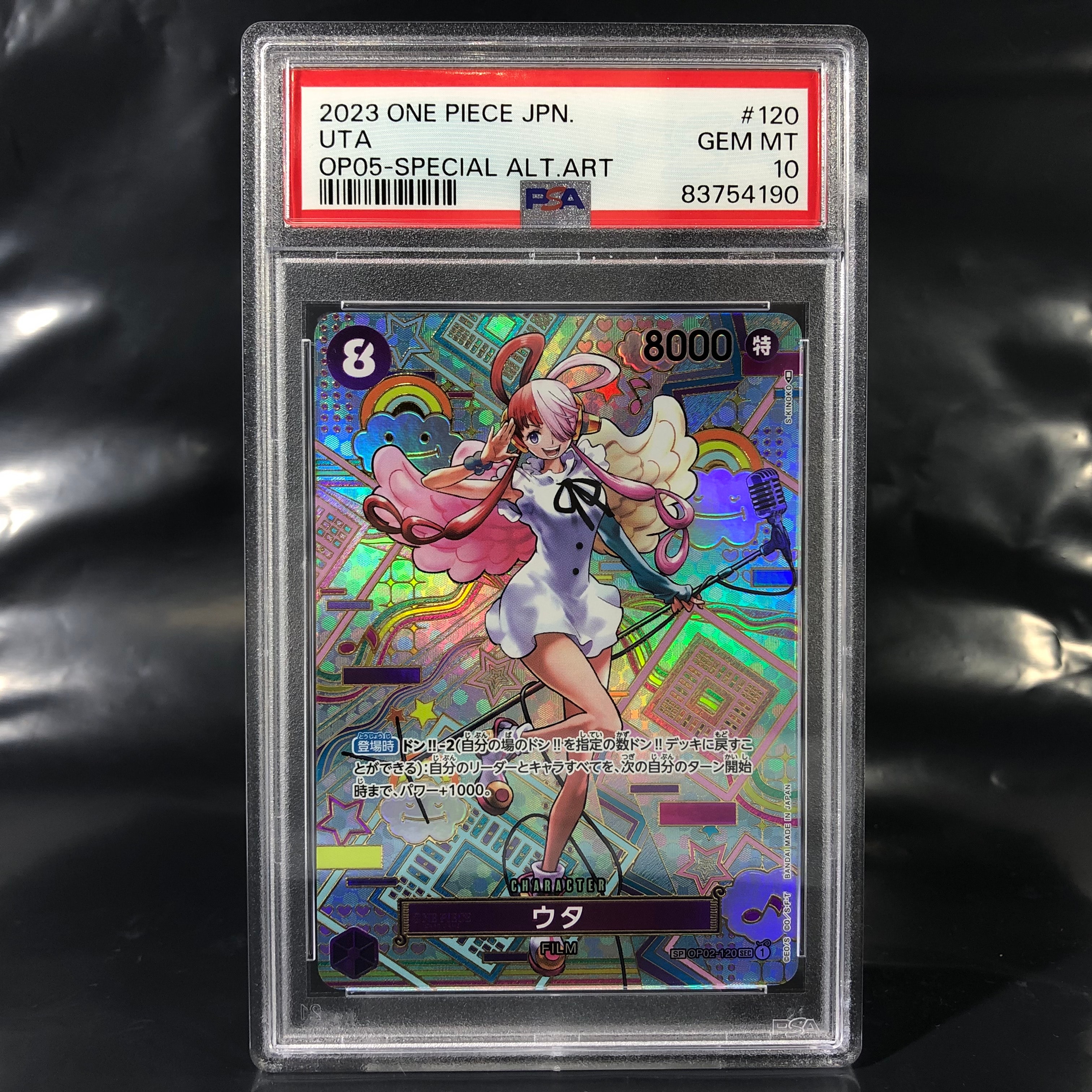 ウタ SEC-SPC (和柄ウタ) [OP02-120] (ブースターパック 新時代の主役)