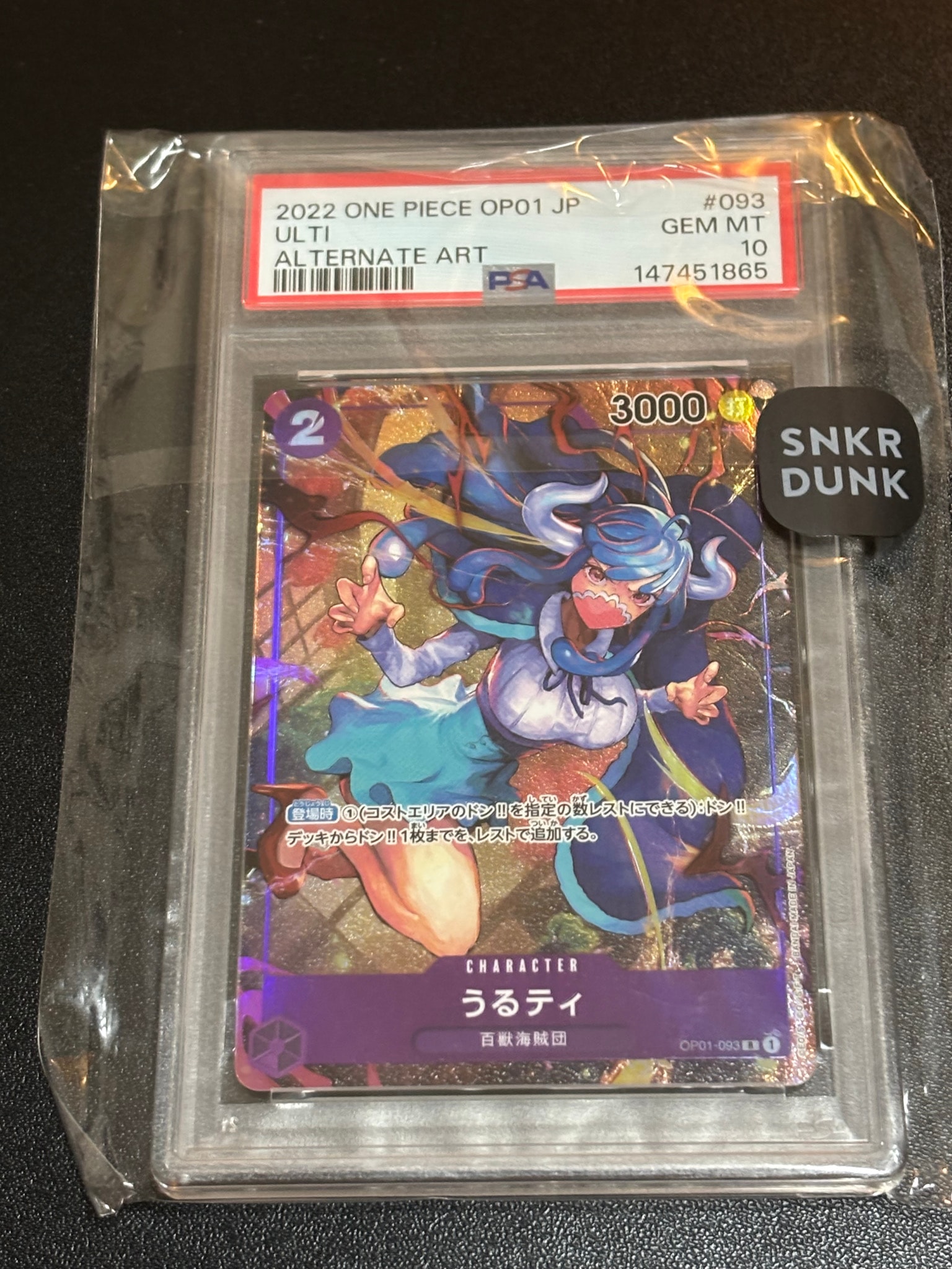 Ulti R-P [OP01-093] (Booster Pack ROMANCE DAWN)