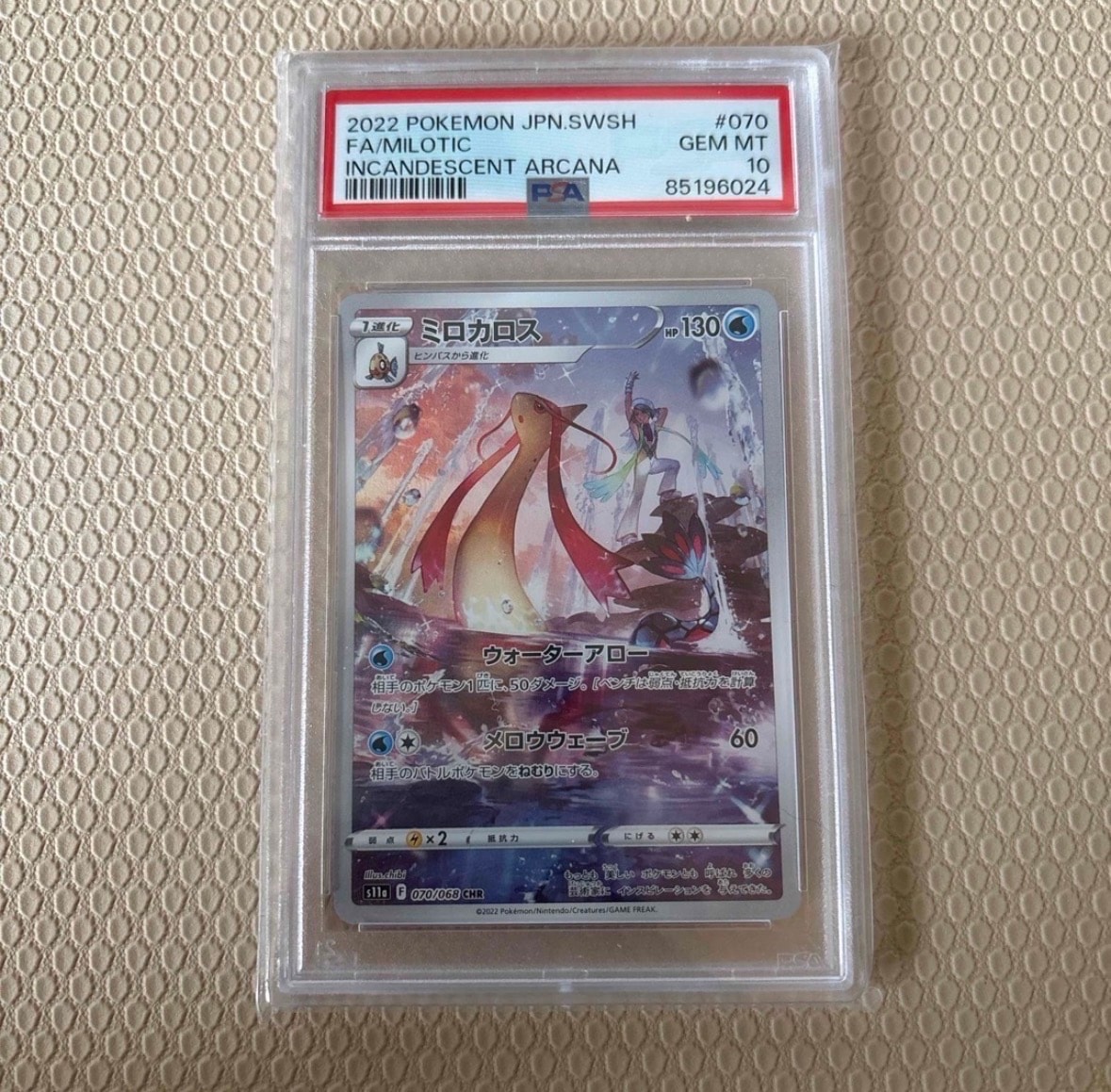Milotic CHR[s11a 070/068](Enhanced Expansion"Silver Tempest")