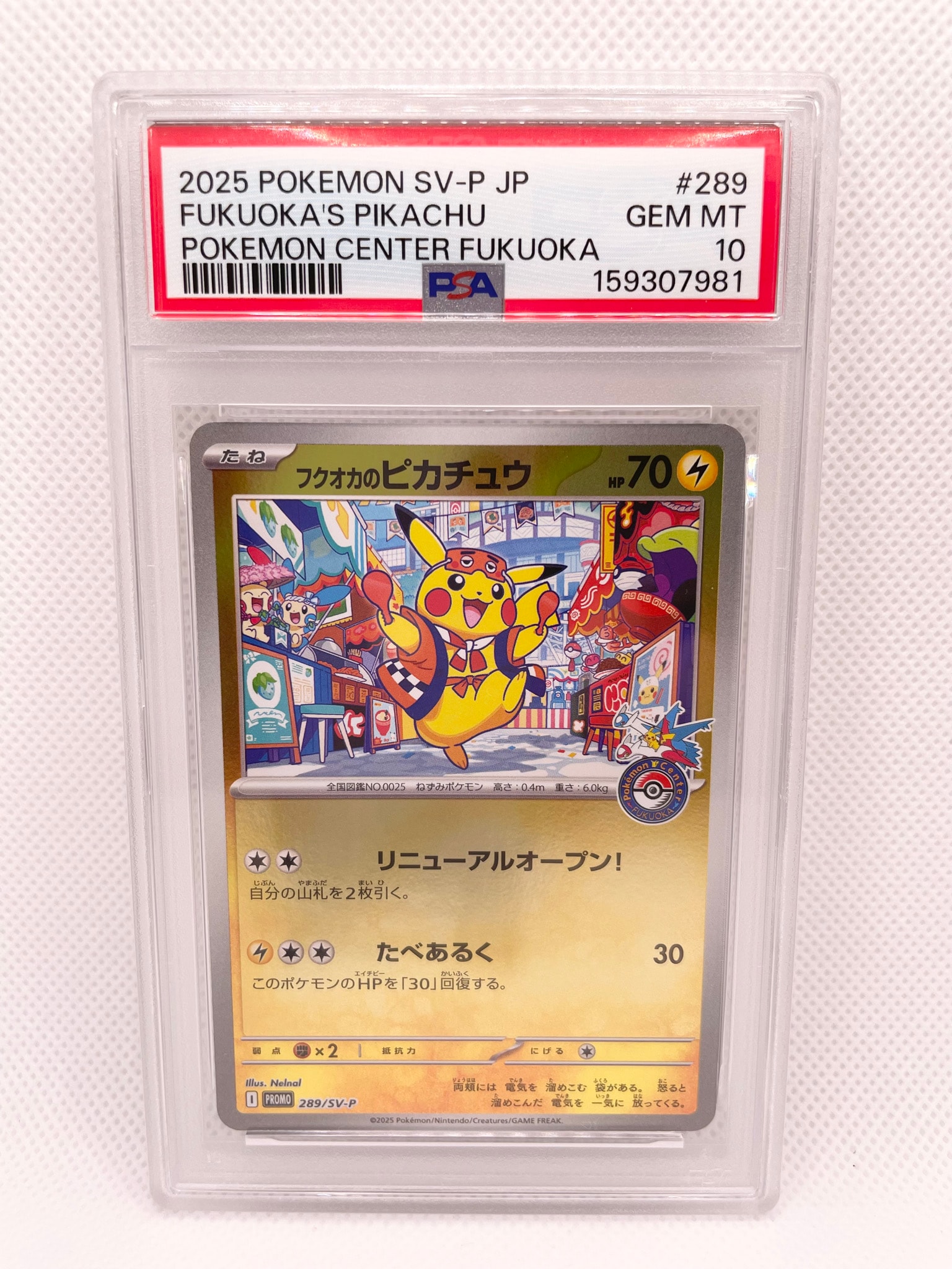 Pikachu PSA 10 フクオカのピカチュウ　福岡のピカチュウ PSA10】フクオカのピカチュウ P [SV-P 289](スペシャルBOX「ポケモン