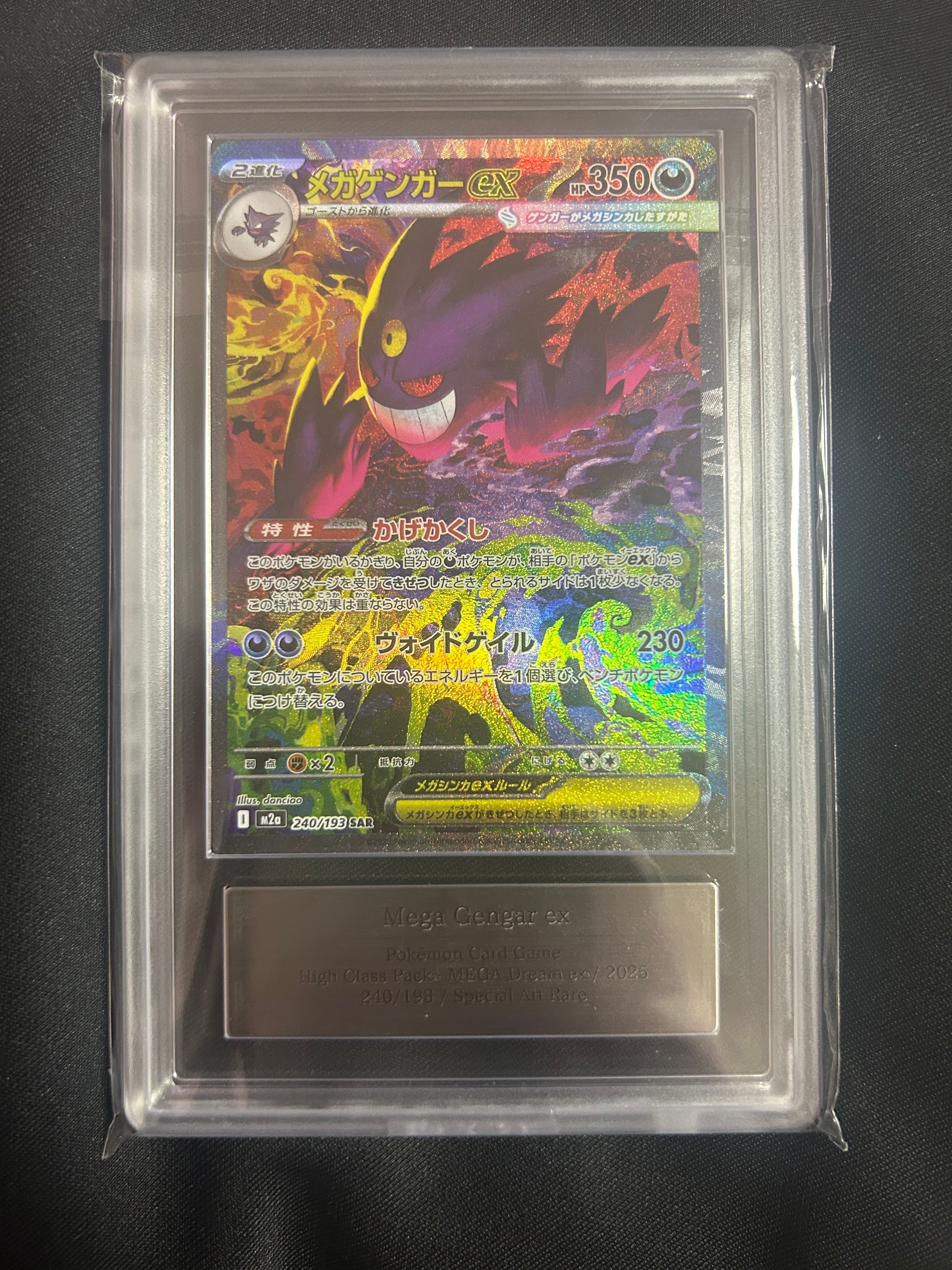 PSA10】ネンドール: プロモ [S8a-P 016](プロモカードパック 25th