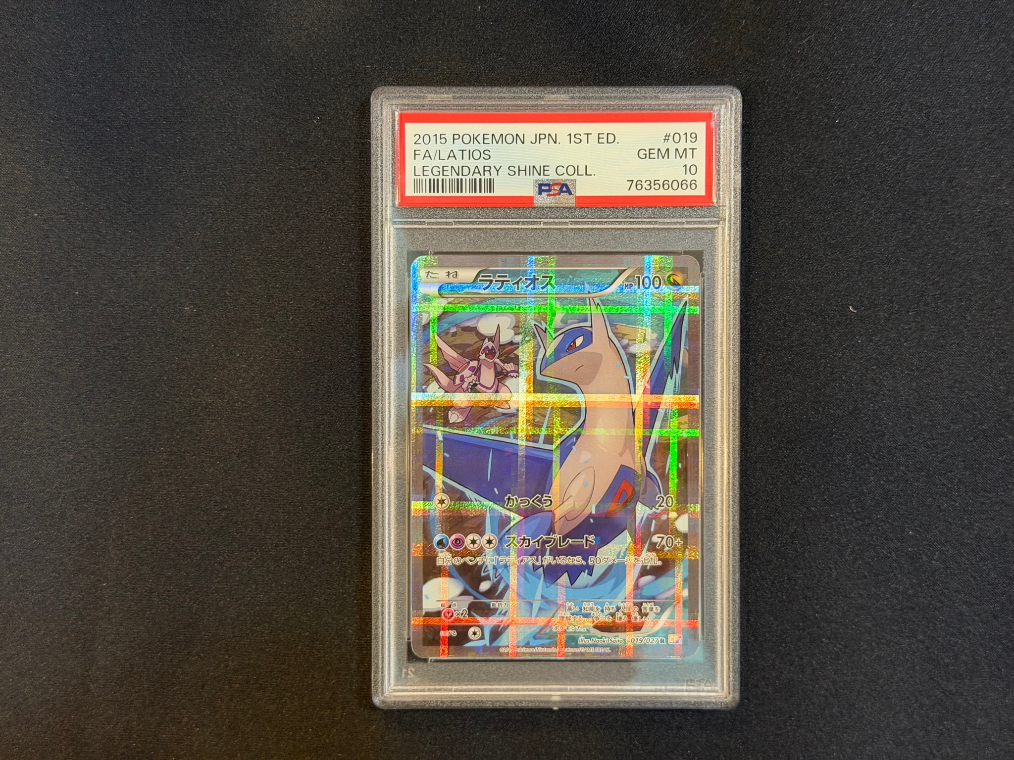 ラティオス R :1ED [CP2 019/027](コンセプトパック「伝説キラ