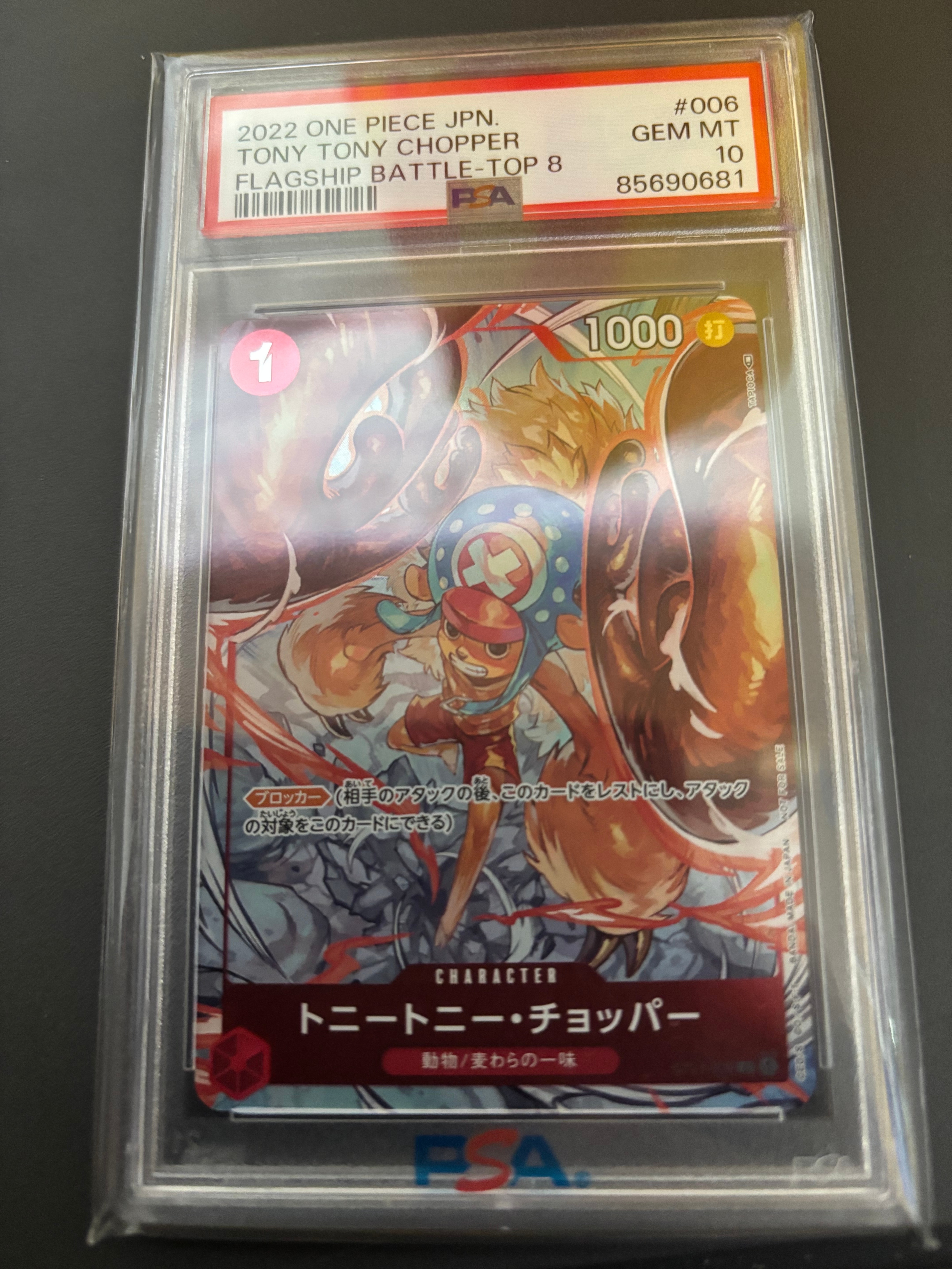 トニートニー・チョッパー C パラレル (フラシチョッパー) [ST01-006] (フラッグシップバトルベスト8)