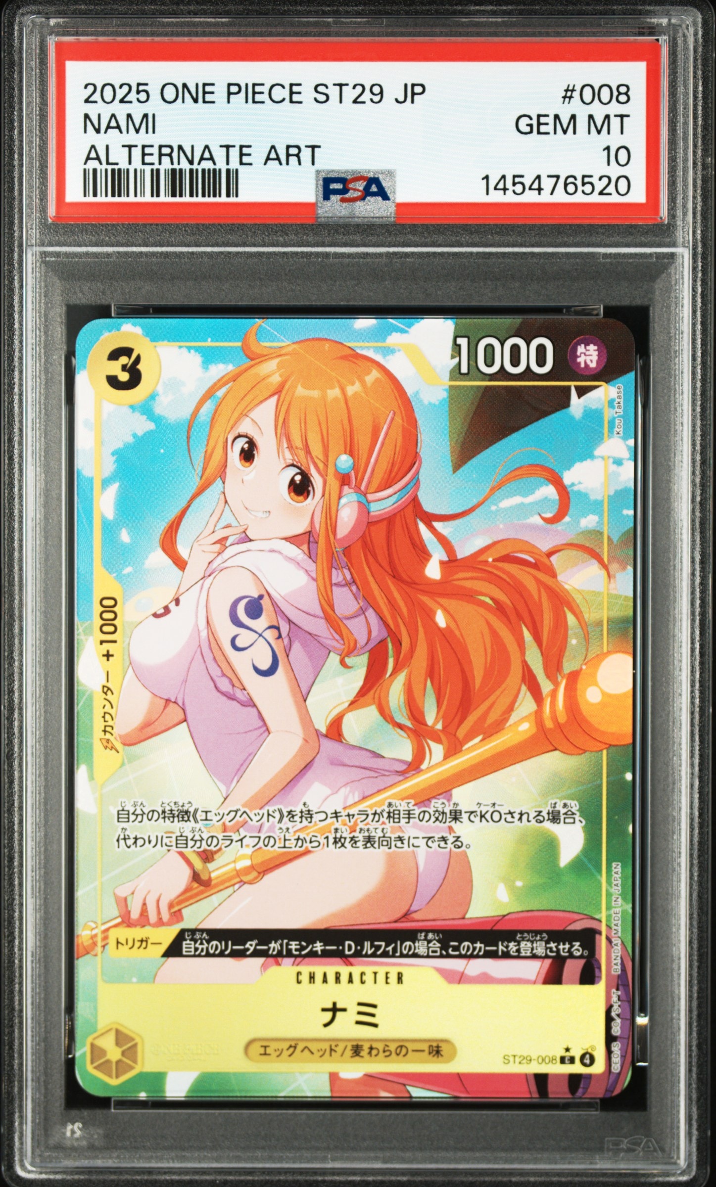 ナミ C-P [ST29-008](スタートデッキ「エッグヘッド ボーナスパック」)