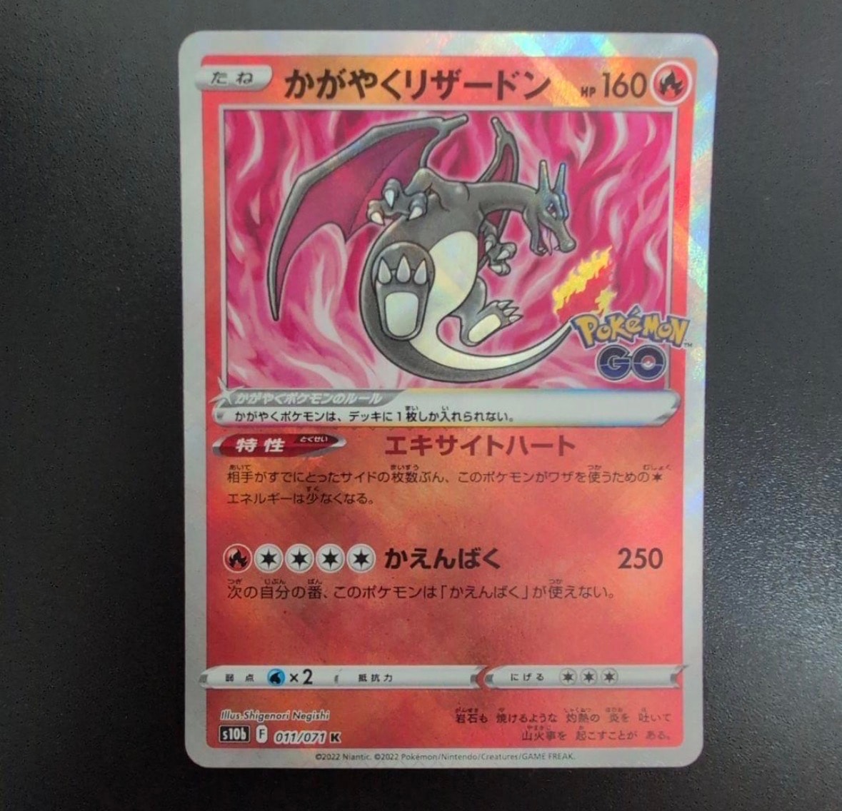 PSA10】かがやくリザードン K[S10b 011/071](強化拡張パック「Pokemon