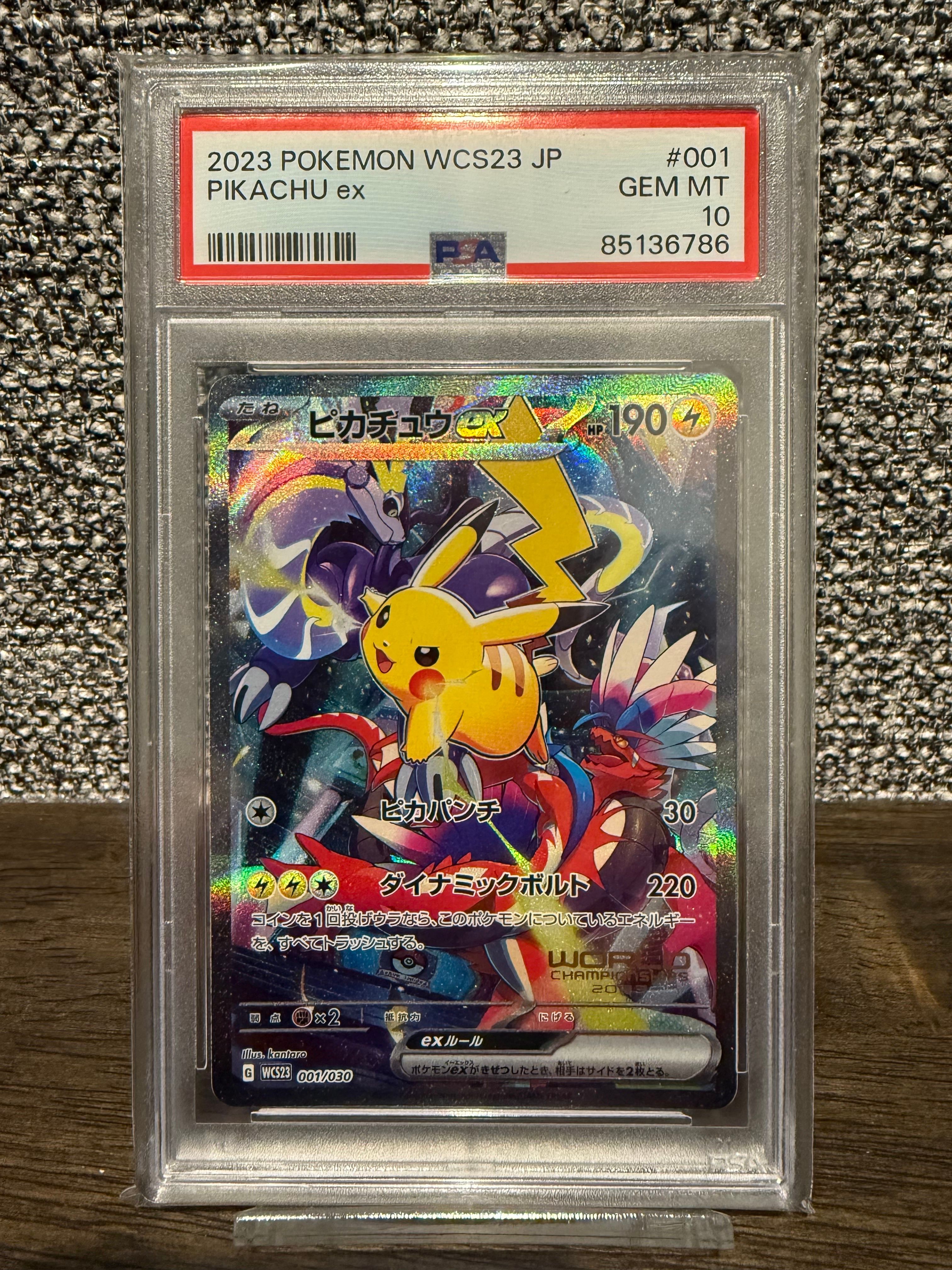 ピカチュウex [WCS23 001/030](ポケモンワールドチャンピオンシップス2023横浜 記念デッキ「ピカチュウ」)