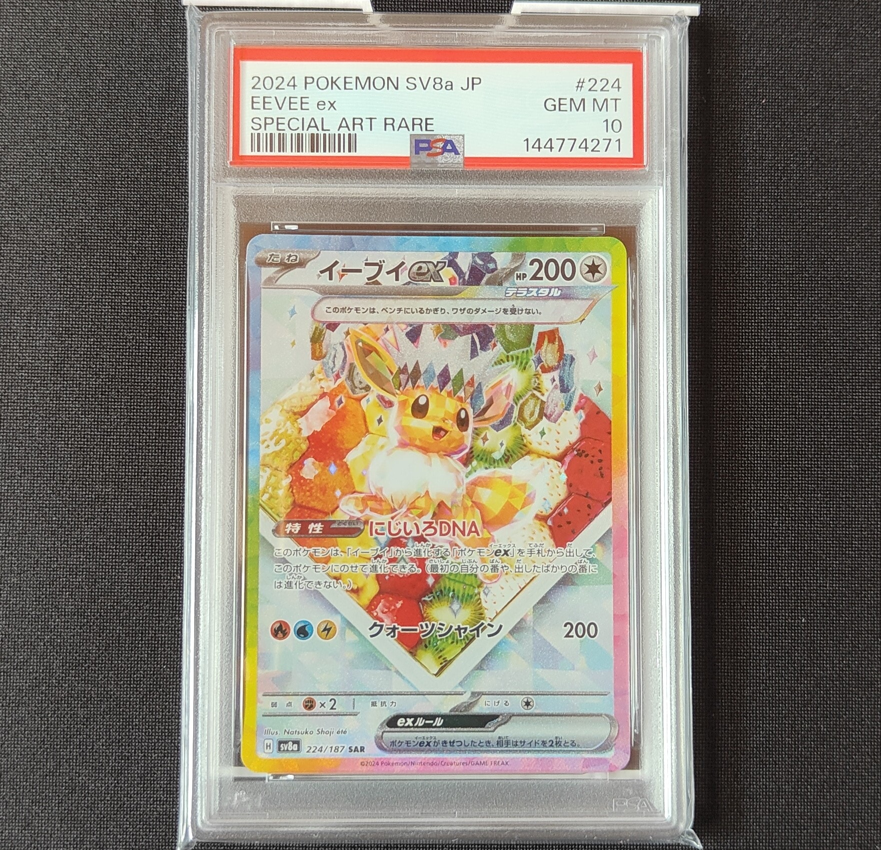 イーブイex SAR [SV8a 224/187](イクラスパック「テラスタル Amazon.co.jp: ポケモンカードゲームSV sv8a ハイクラスパック テラス