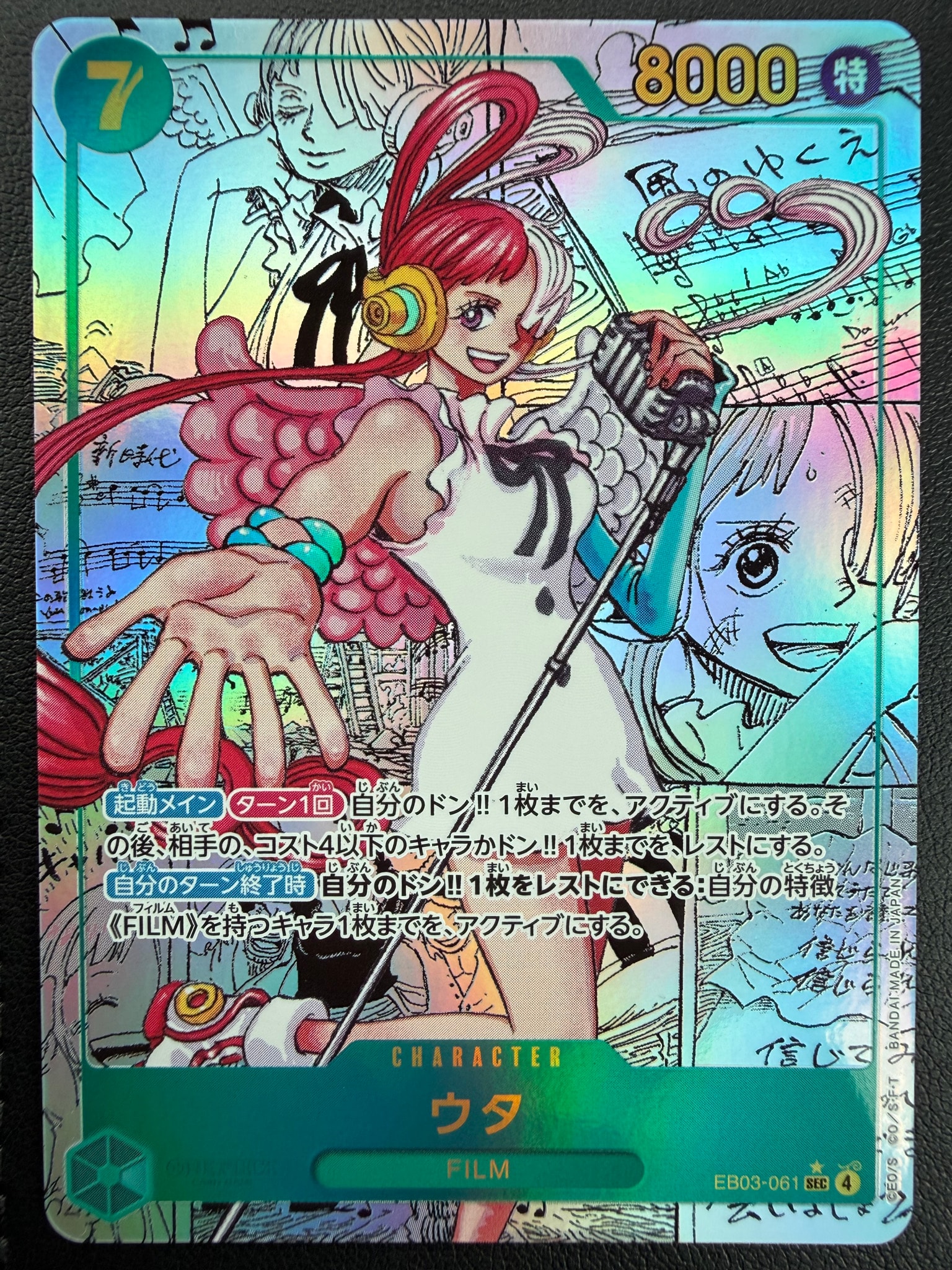 PSA10】ウタ SEC-SP (コミパラ) [EB03-061](エクストラブースター