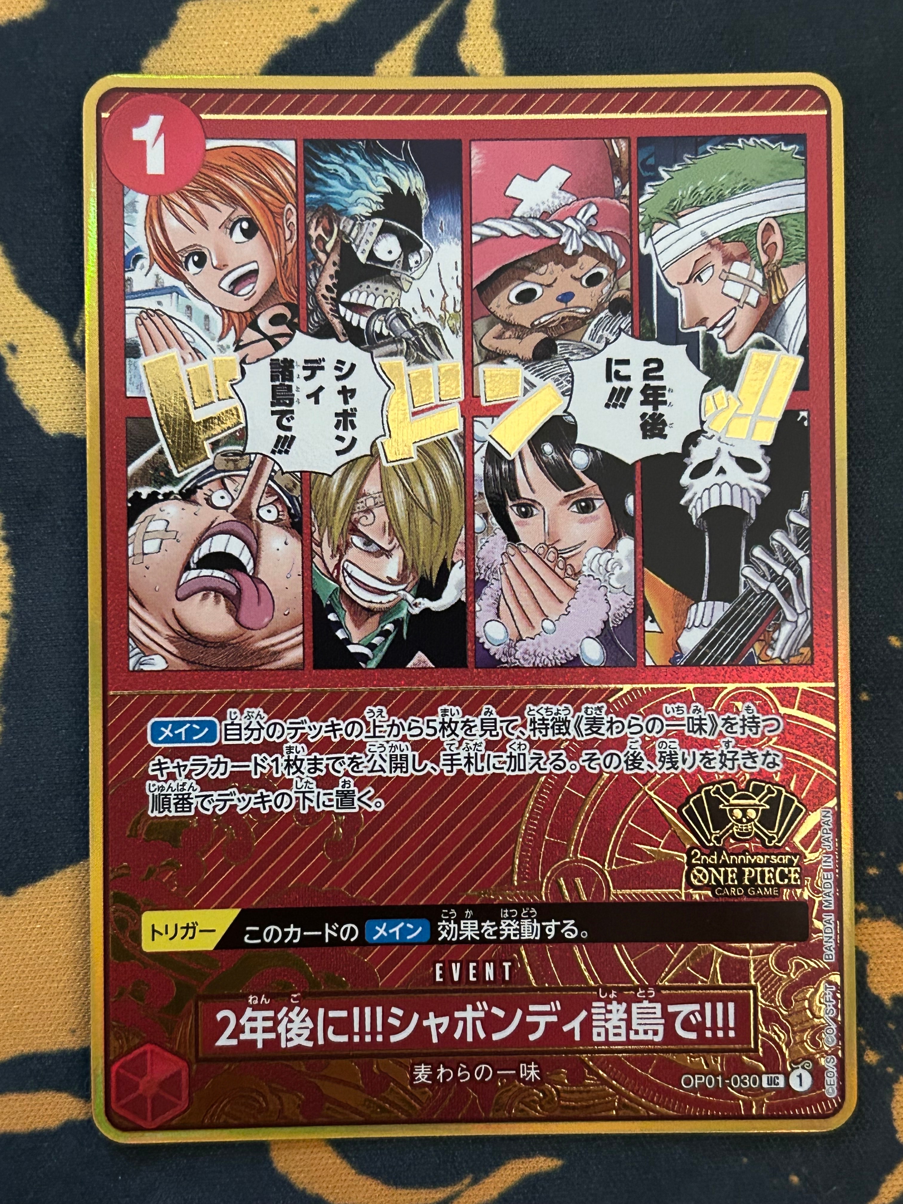 2年後に‼!シャボンディ諸島で!!! UC [OP01-030](スペシャルグッズ