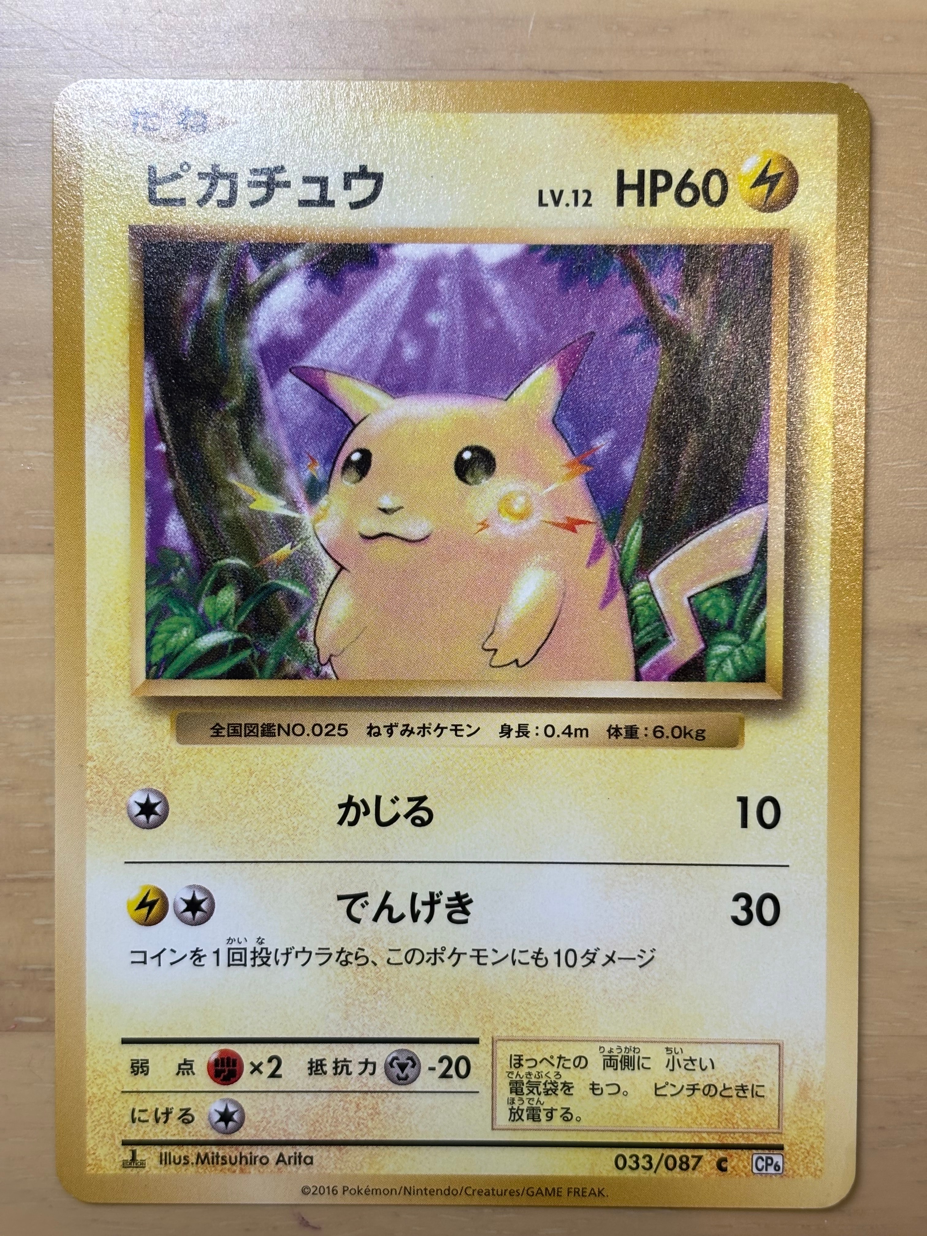 ホウオウ ☆ : 旧裏 [neo3 No.250](ポケモンカード☆neo 拡張パック