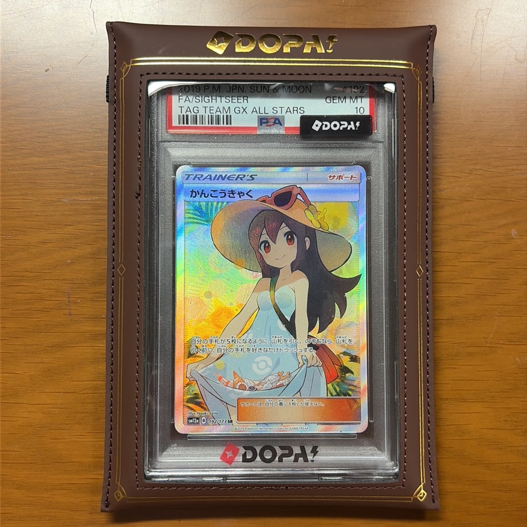 かんこうきゃく SR[SM12a 192/173](ハイクラスパック「TAG TEAM GX