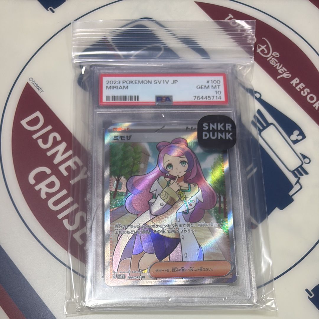 ミモザ SR [SV1V 100/078](スカーレット&バイオレット 拡張パック「バイオレットex」)