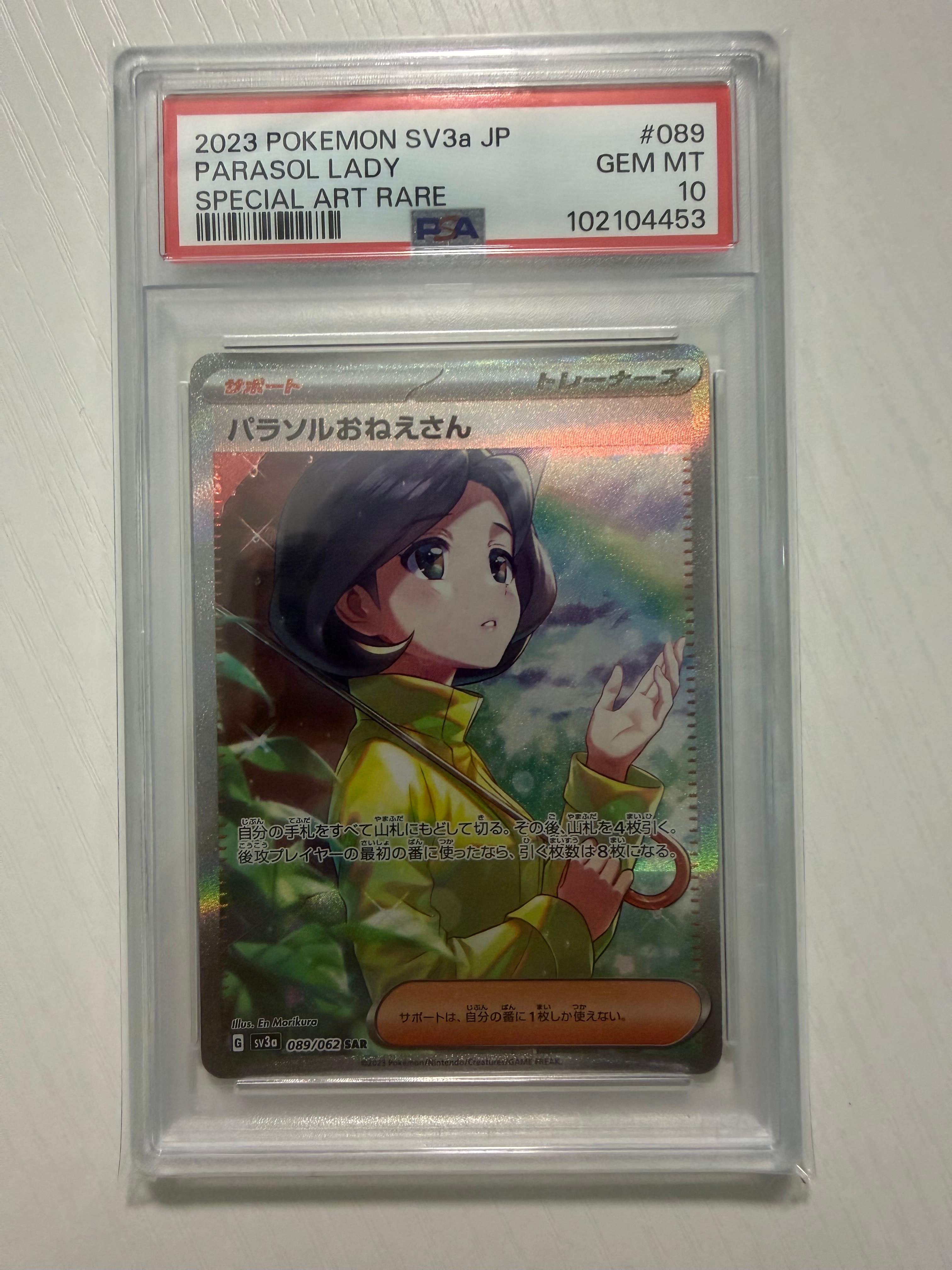 Ff sum パラソルおねえさん xy パラソルおねえさん SAR スペシャル