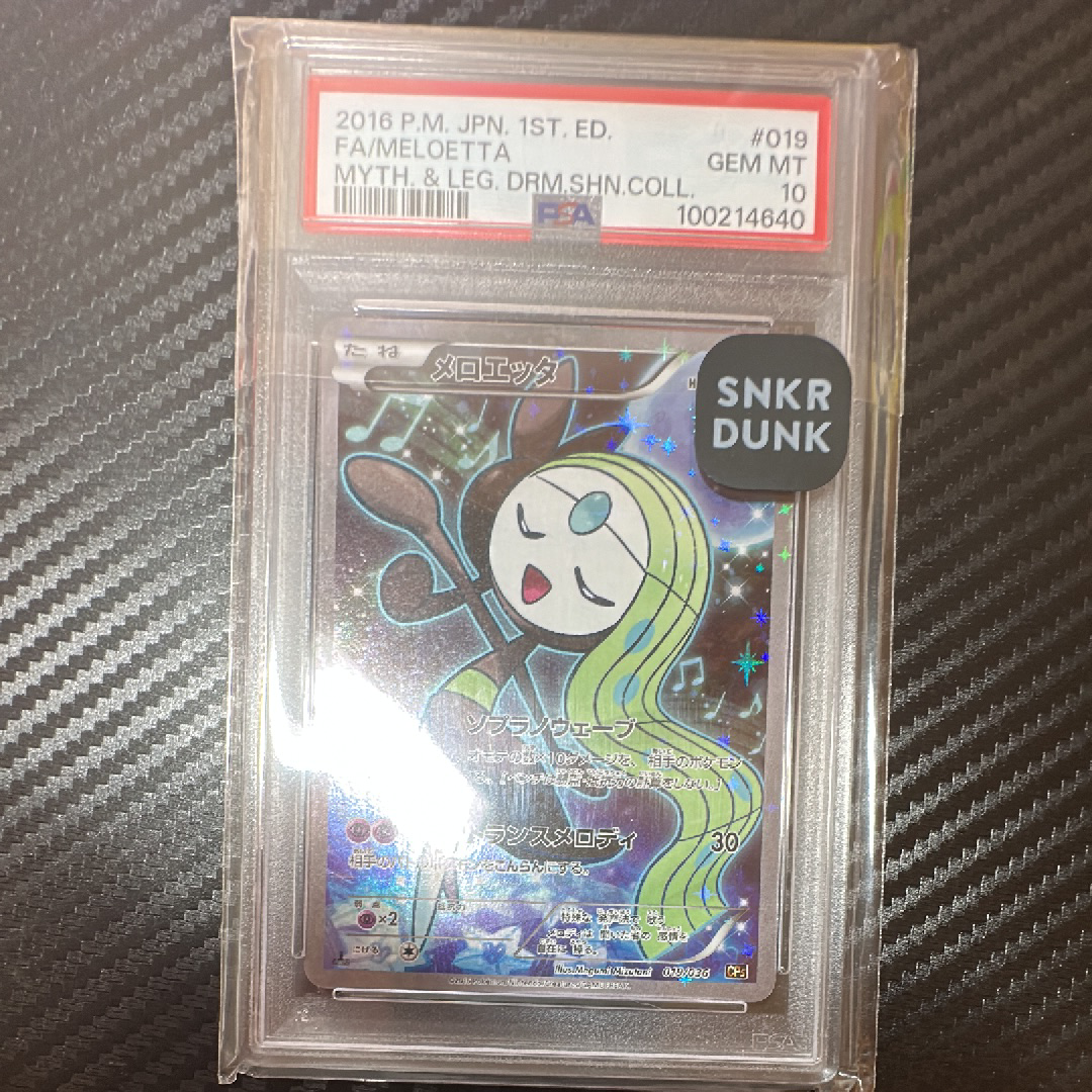PSA10】メロエッタ :1ED [CP5 019/036](コンセプトパック 「幻・伝説