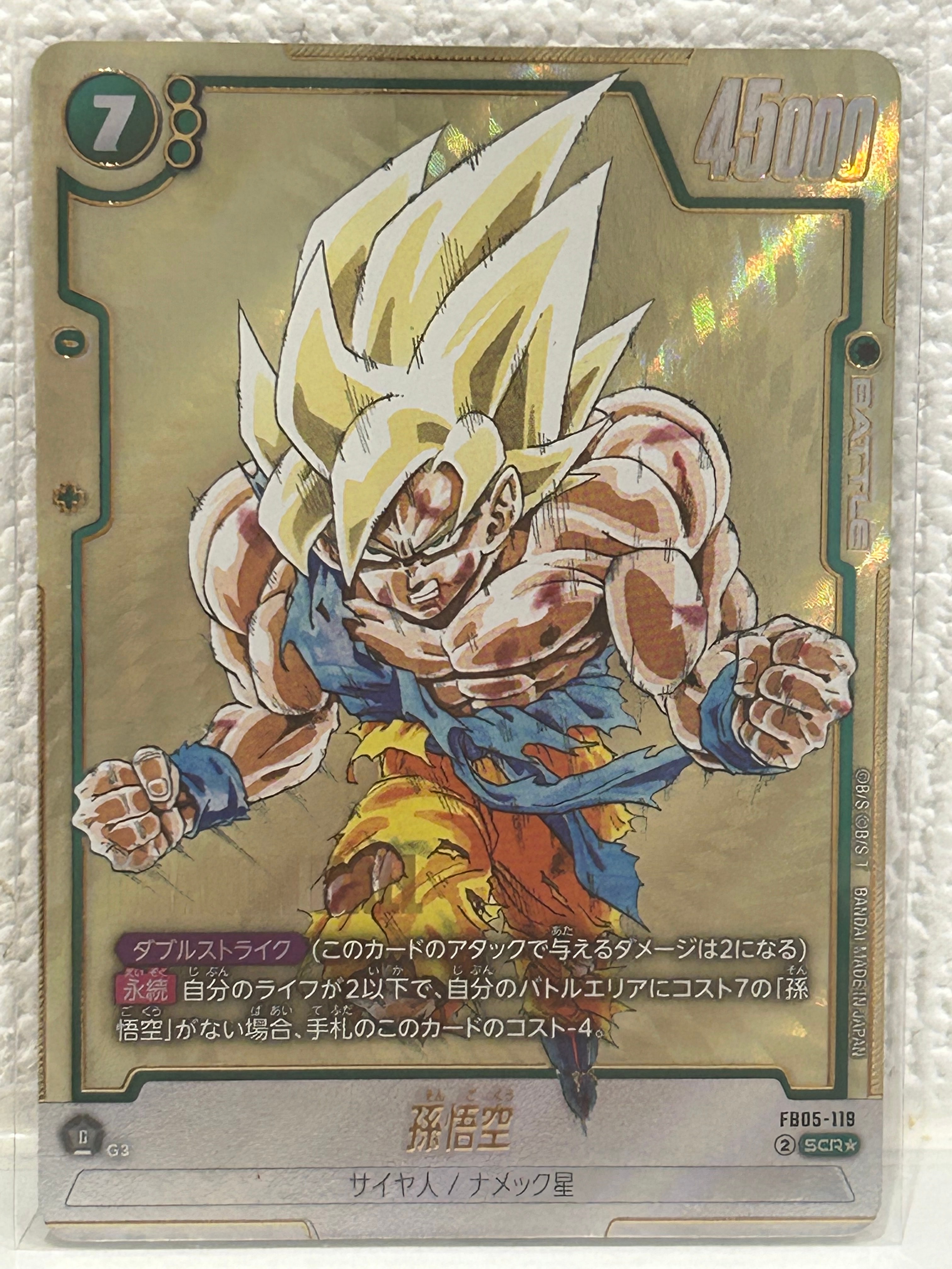 孫悟空 SCR☆ [FB05-119](フュージョンワールド「MANGA BOOSTER 01