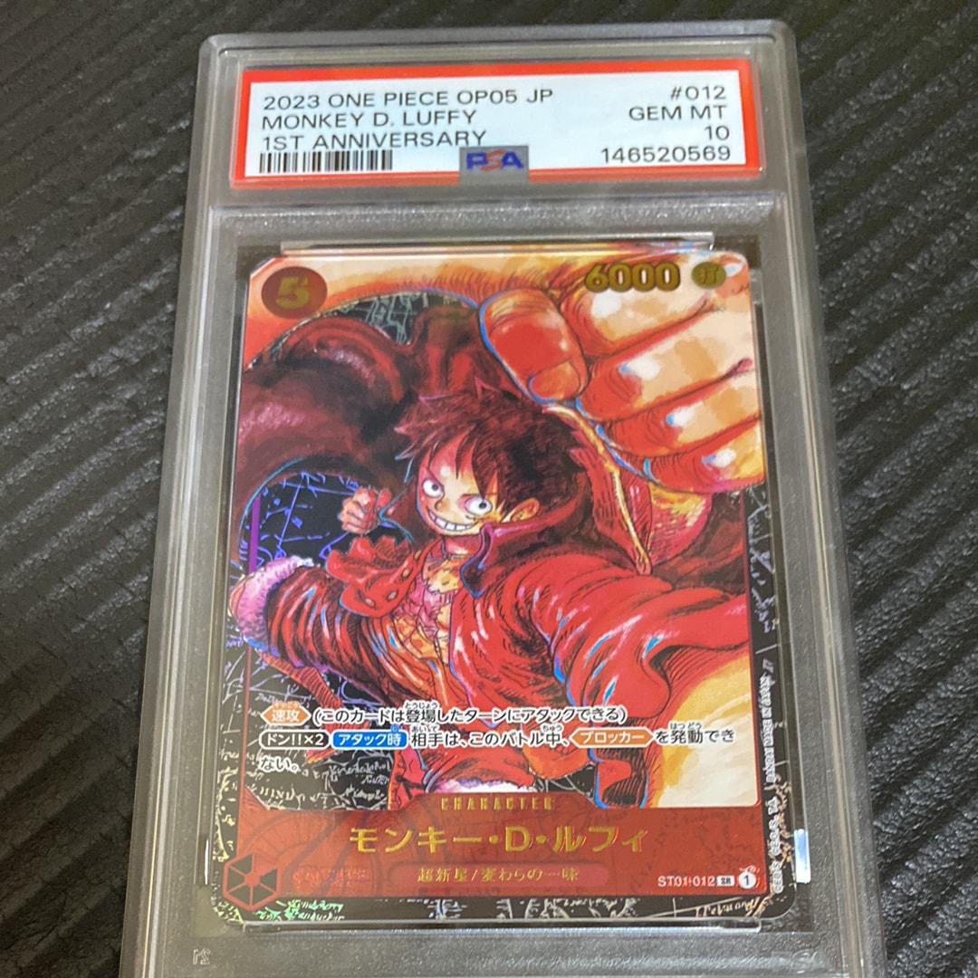 モンキー・D・ルフィ SR [ST01-012] (ブースターパック 新時代の主役)