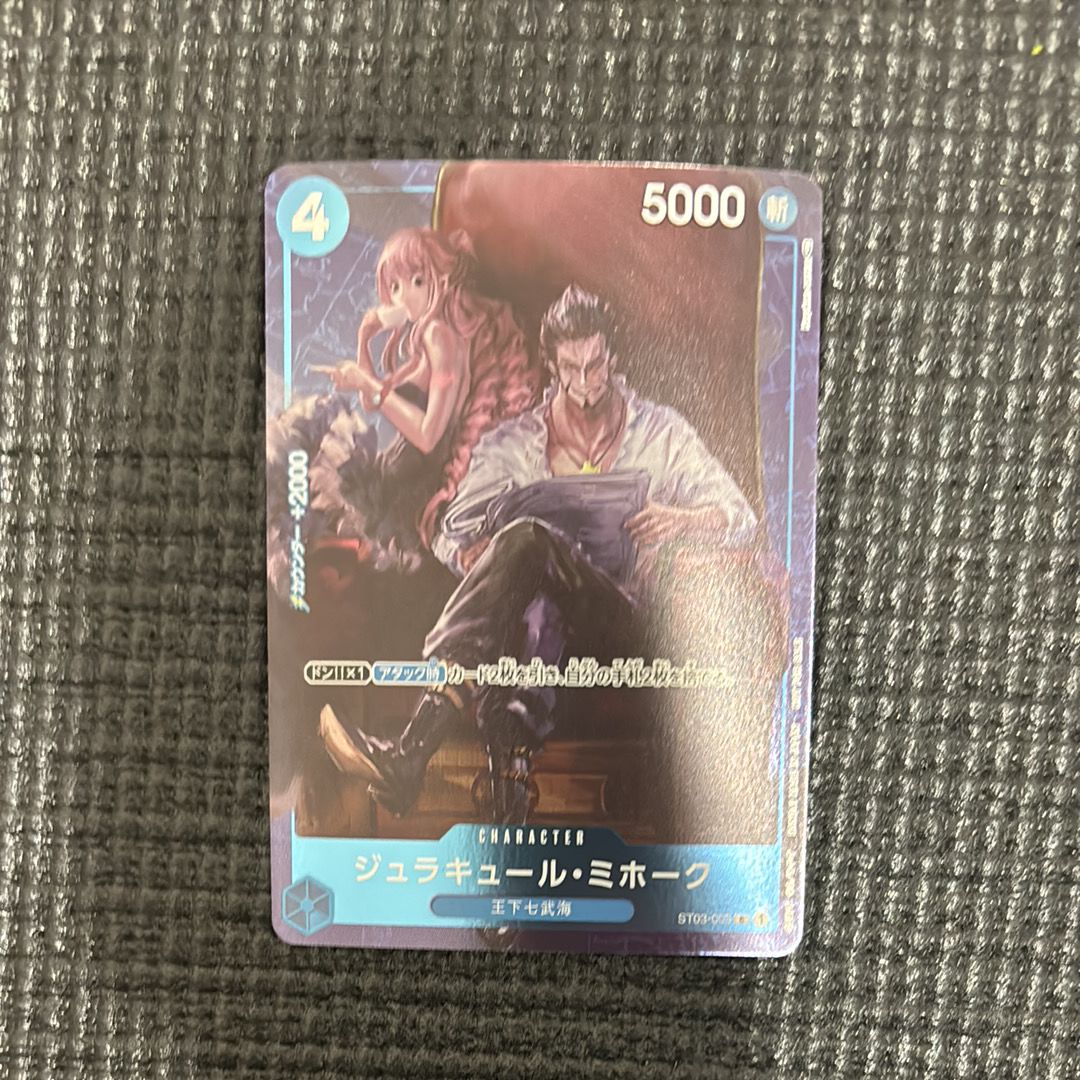 ジュラキュール・ミホーク C-P [ST03-005] (スタンダードバトル 優勝記念品)