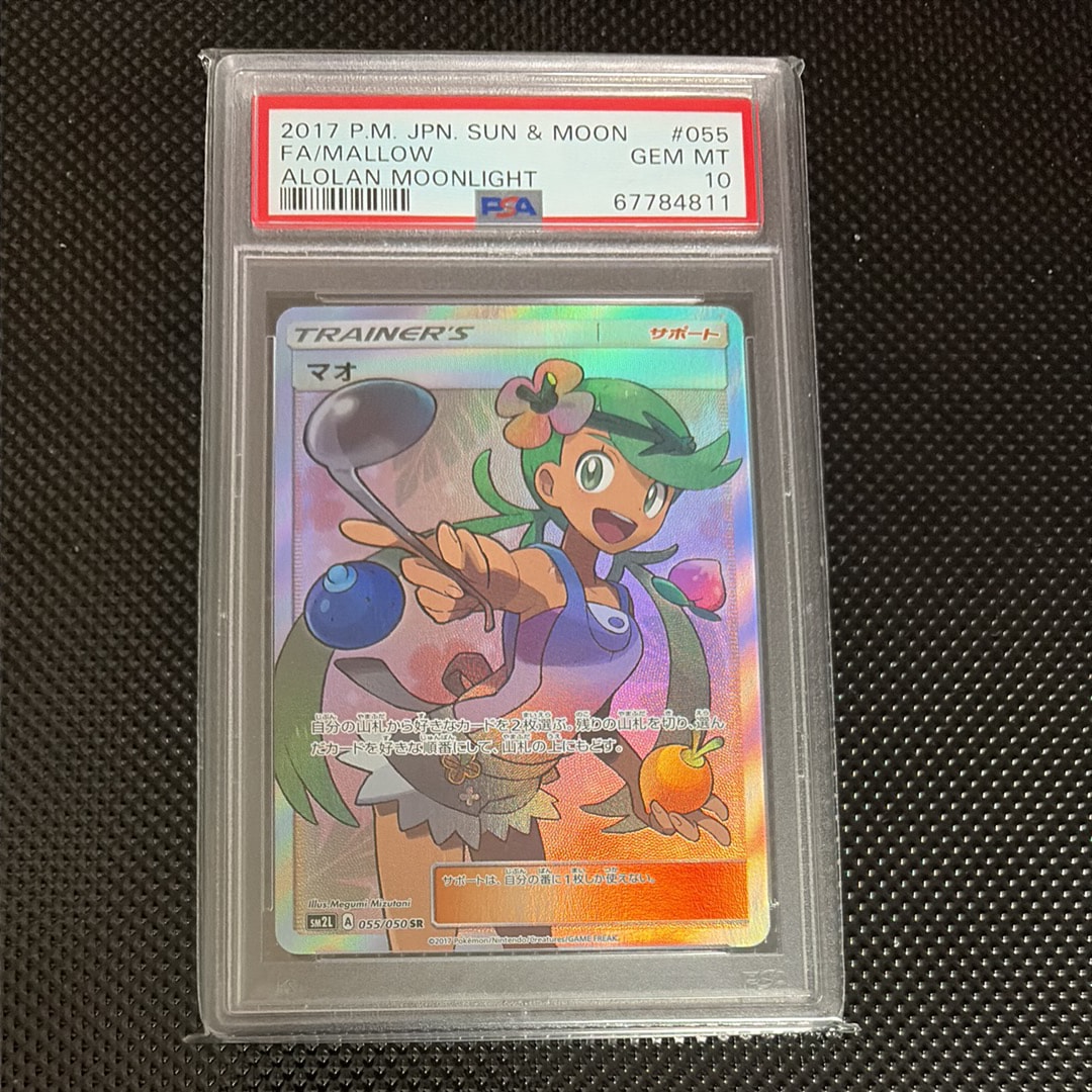 マーシャドー&カイリキーGX SR: SA[SM10 101/095](拡張パック「ダブル