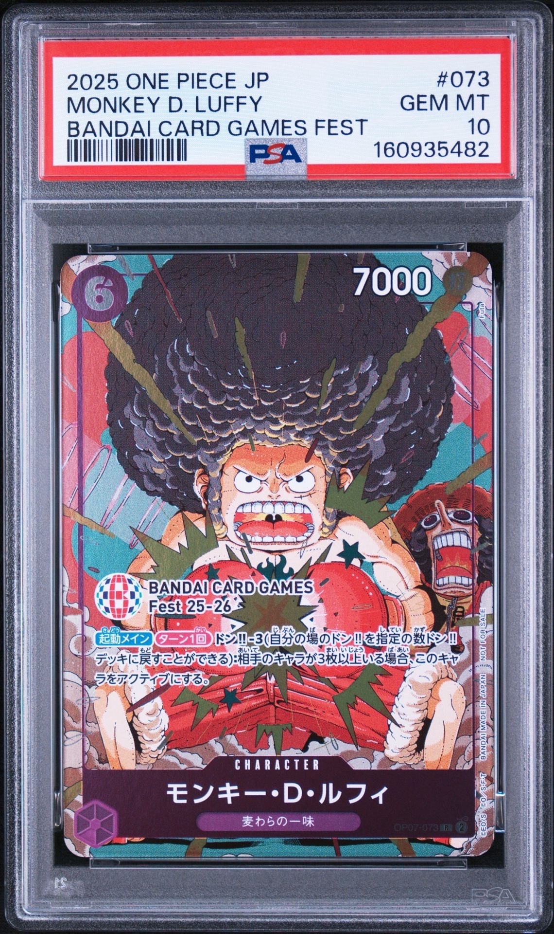 PSA10】モンキー・D・ルフィ [P-007] (最強ジャンプ 2022年 9月号 付録