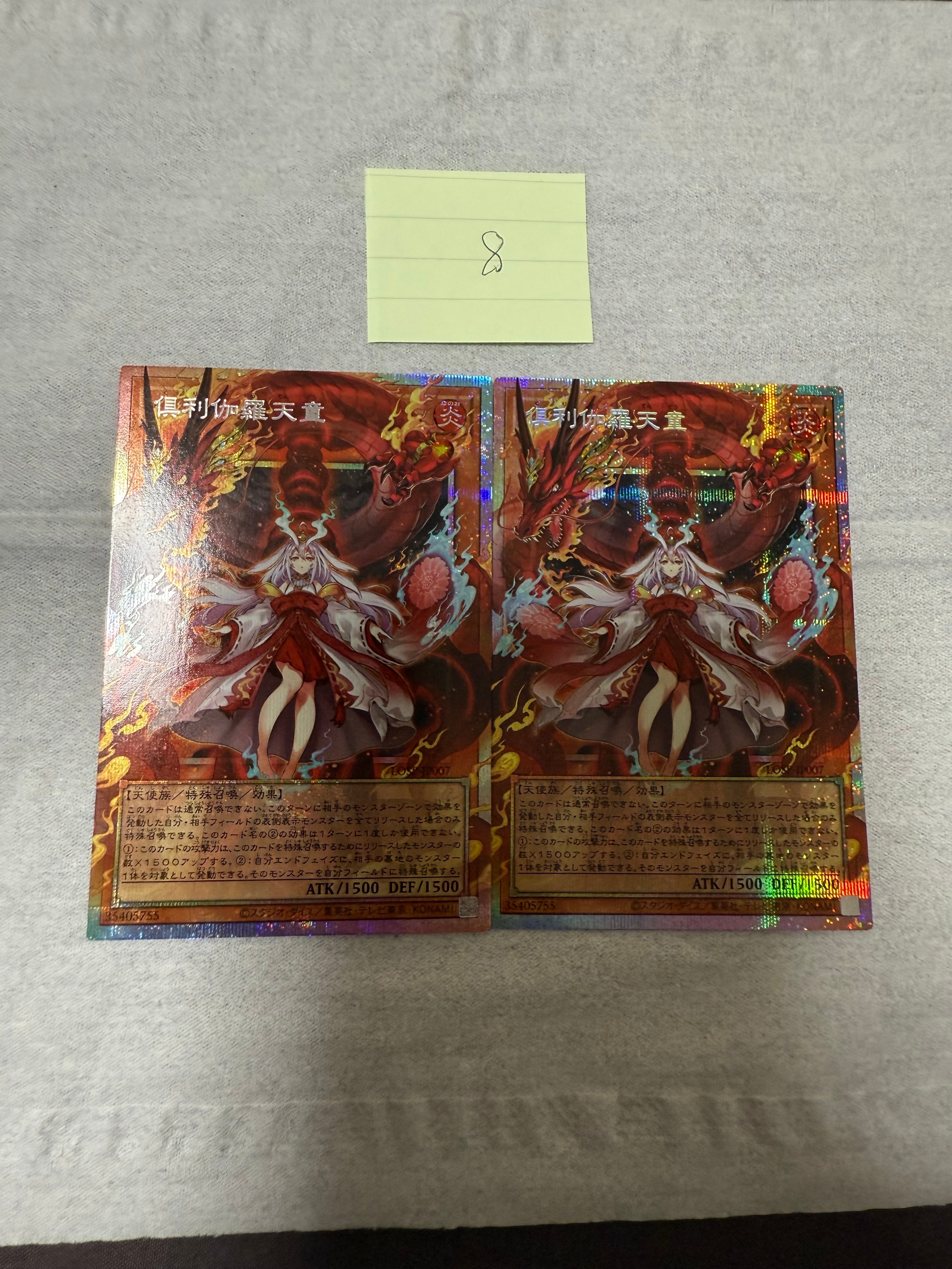 倶利伽羅天童 PSE :オーバーフレーム [LOSP-JP007](リミットオーバースペシャルパック Vol.1)