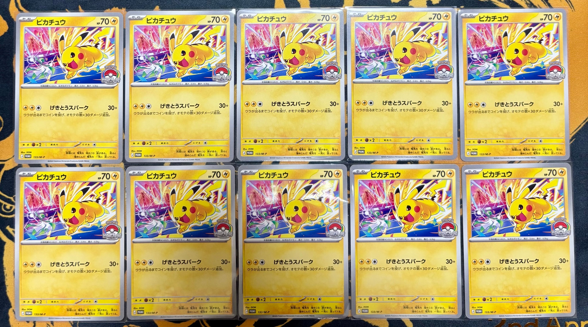 ピカチュウ プロモ [133/M-P](メガ「プロモーションカード」)