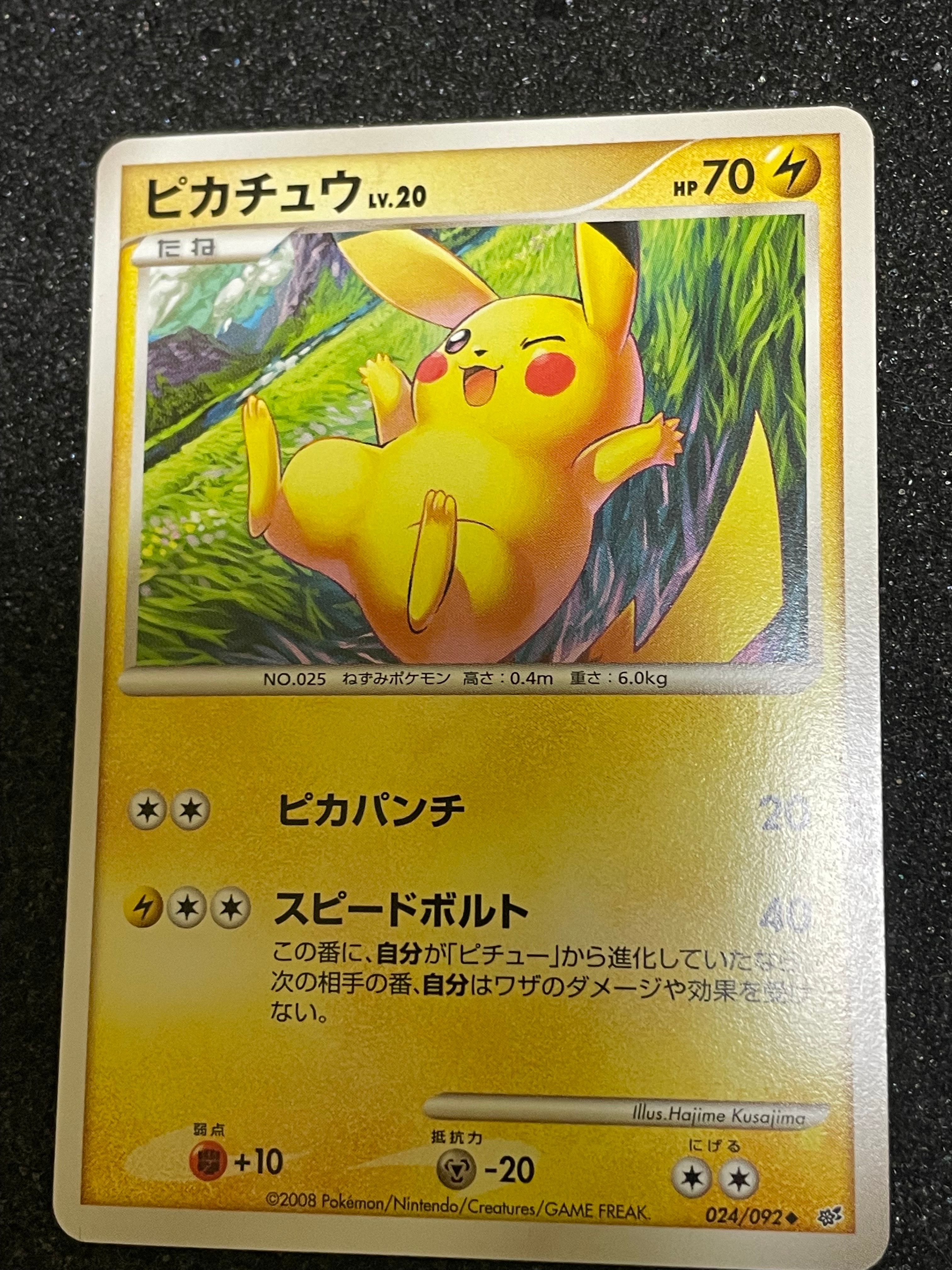 PSA9】ピカチュウ ◇ :1ED [DP6 024/092](拡張パック「破空の激闘」) 1