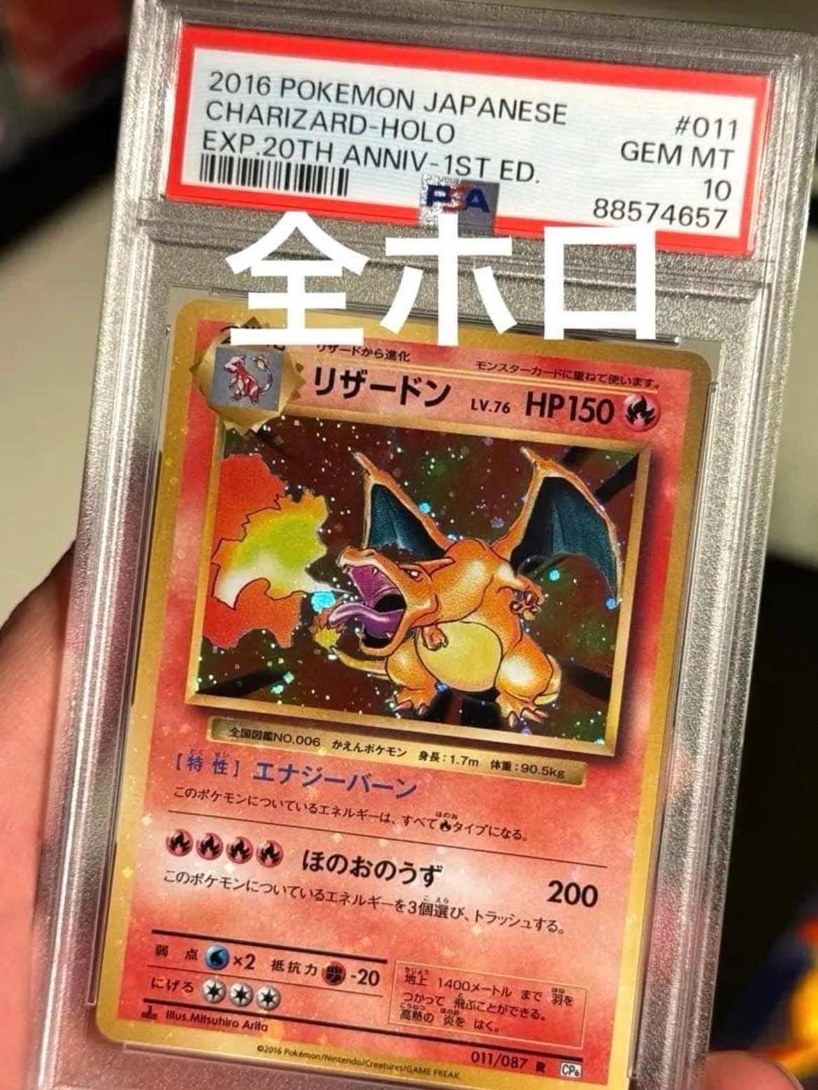 リザードン R :1ED [CP6 011/087](コンセプトパック「ポケットモンスターカードゲーム 拡張パック 20th Anniversary」)