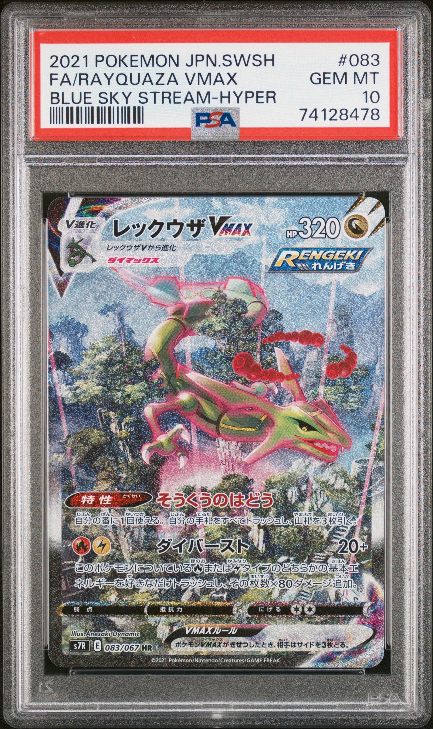 ひかるコイキング : 旧裏 [neo3 No.129](ポケモンカード☆neo 拡張