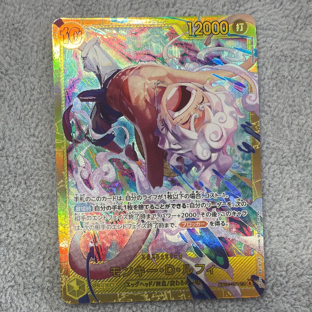 PSA10】モンキー・D・ルフィ SEC [EB04-061](エクストラブースター