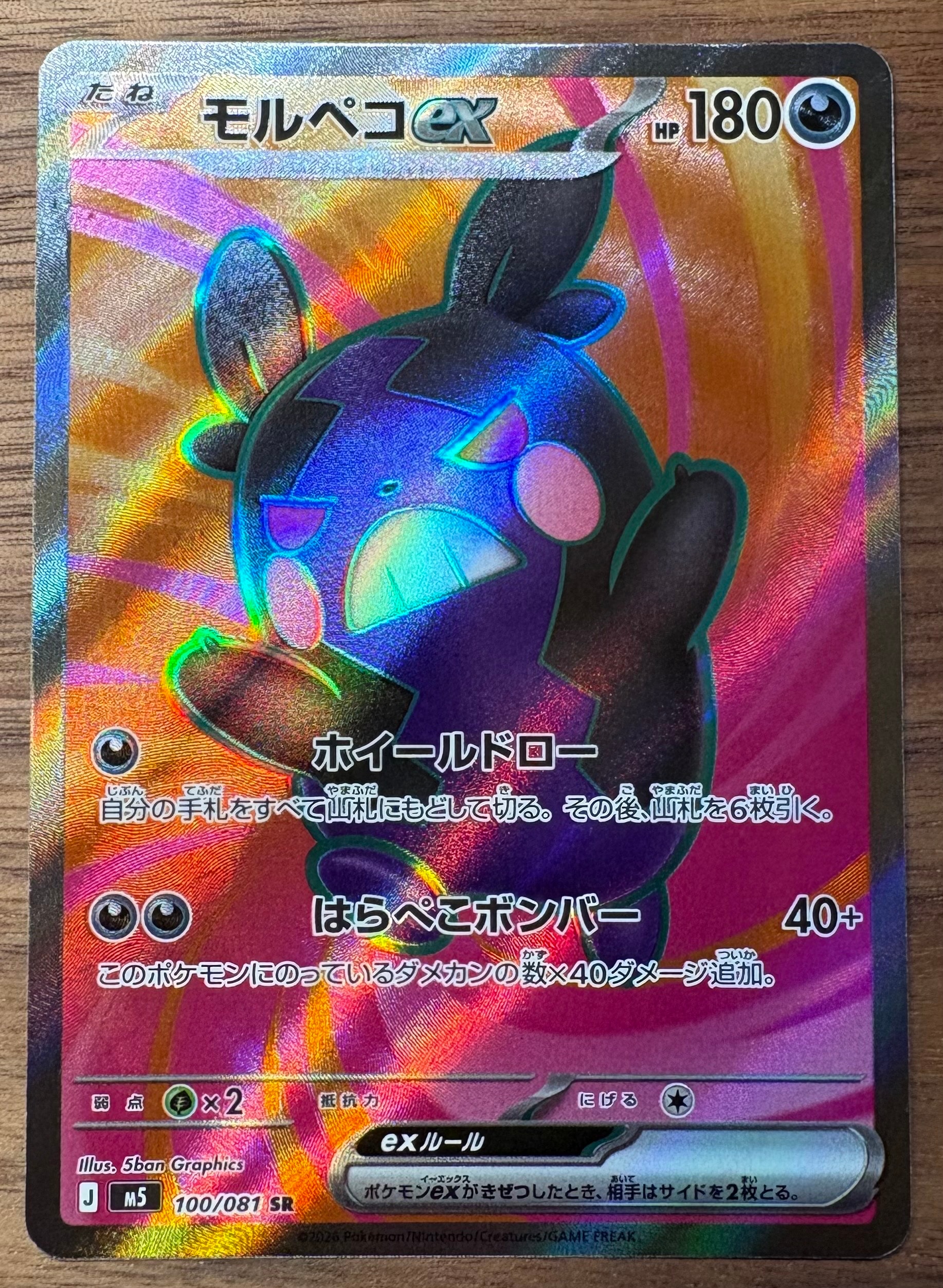 ヒロシマのピカチュウ P [SV-P 261](スペシャルBOX「ポケモンセンター