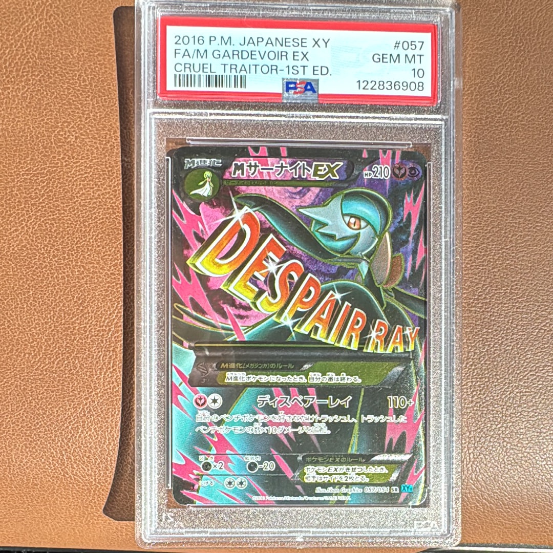 PSA10】MサーナイトEX SR :1ED [XY11-1 057/054](拡張パック「冷酷の