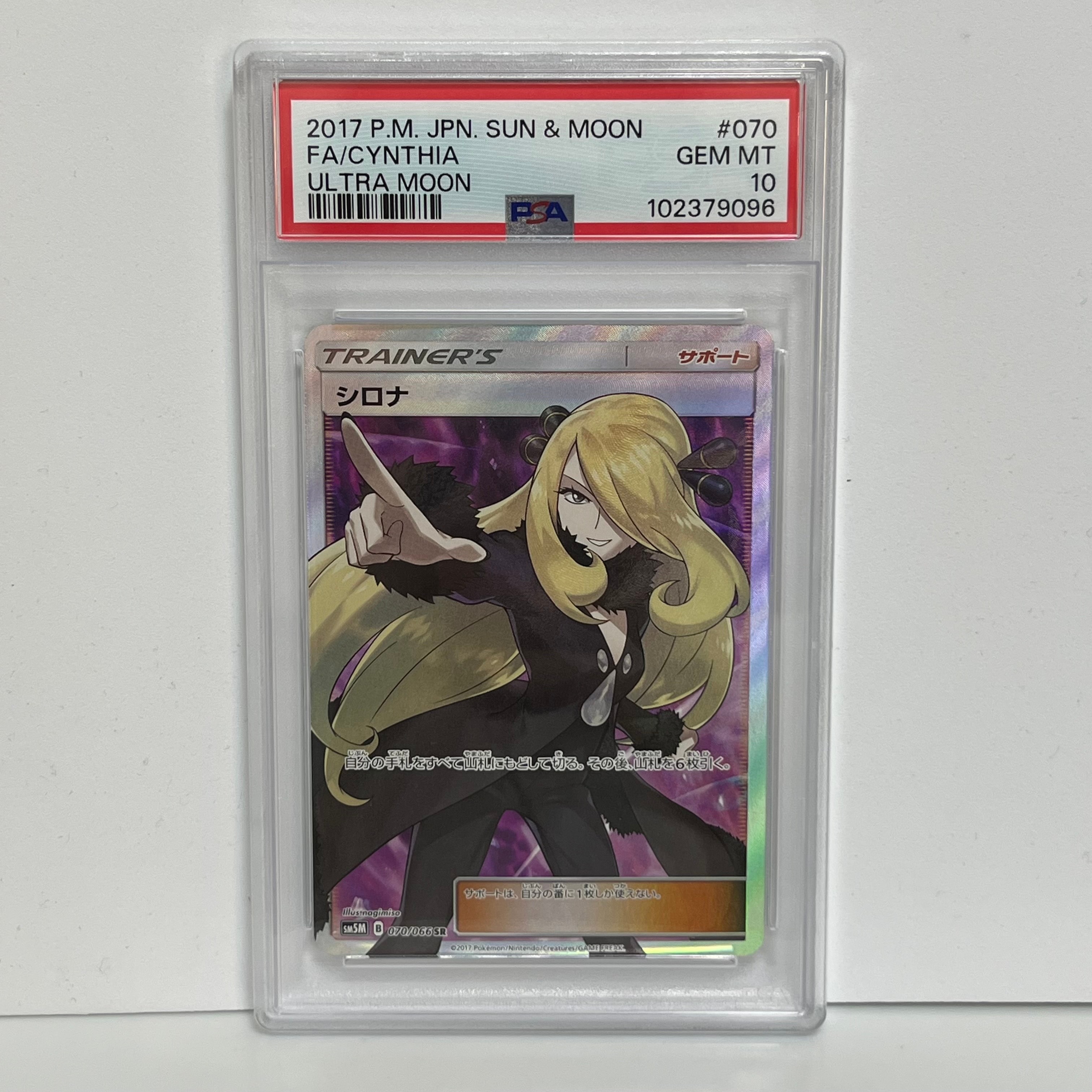 Cynthia SR[SM5M 070/066](Expansion Pack "Ultra Moon")