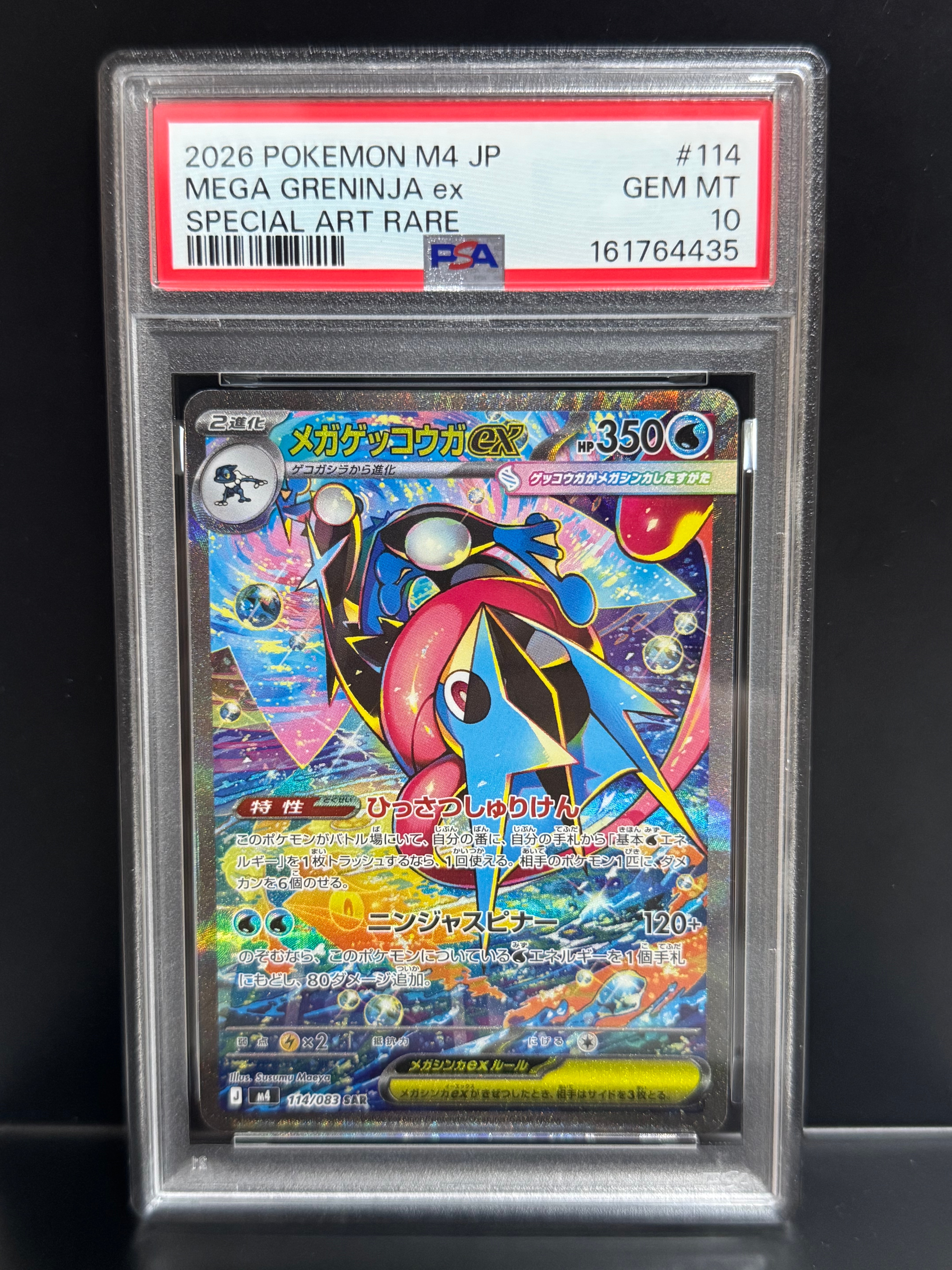 PSA10】ゲッコウガV :ノーマル仕様 [SH 014/053](「いつでもどこでも