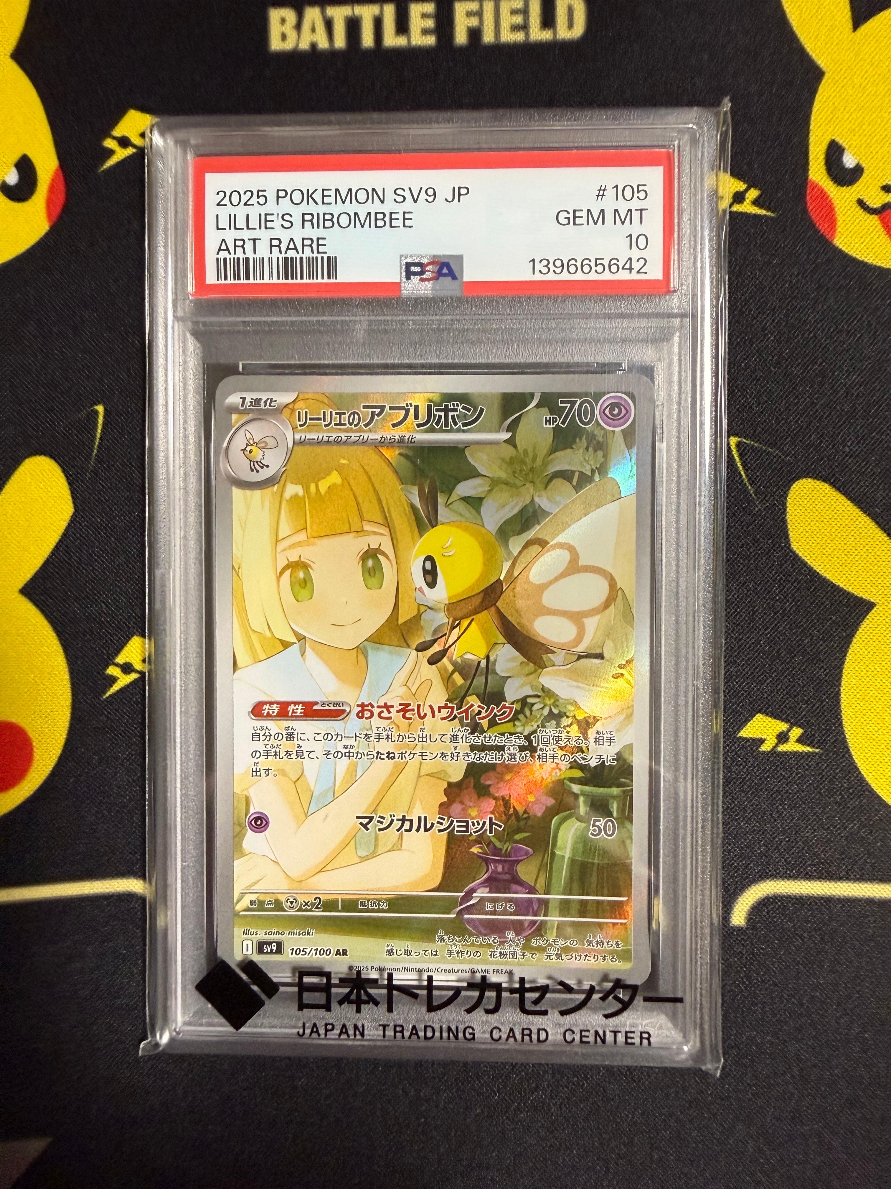 PSA9】フウロ SR[BW7 076/070](拡張パック「プラズマゲイル」) 1枚の