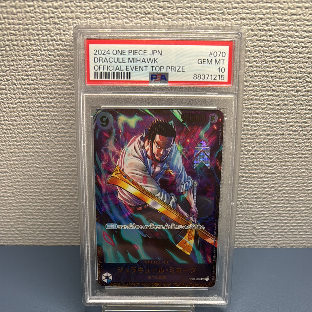 ジュラキュール・ミホーク SR [OP01‐070] (フラッグシップバトル 優勝記念品) for Japan