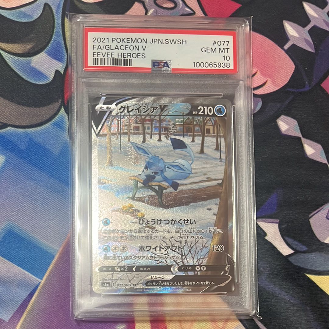 グレイシアV SR: SA[S6a 077/069](強化拡張パック「イーブイヒーローズ」)