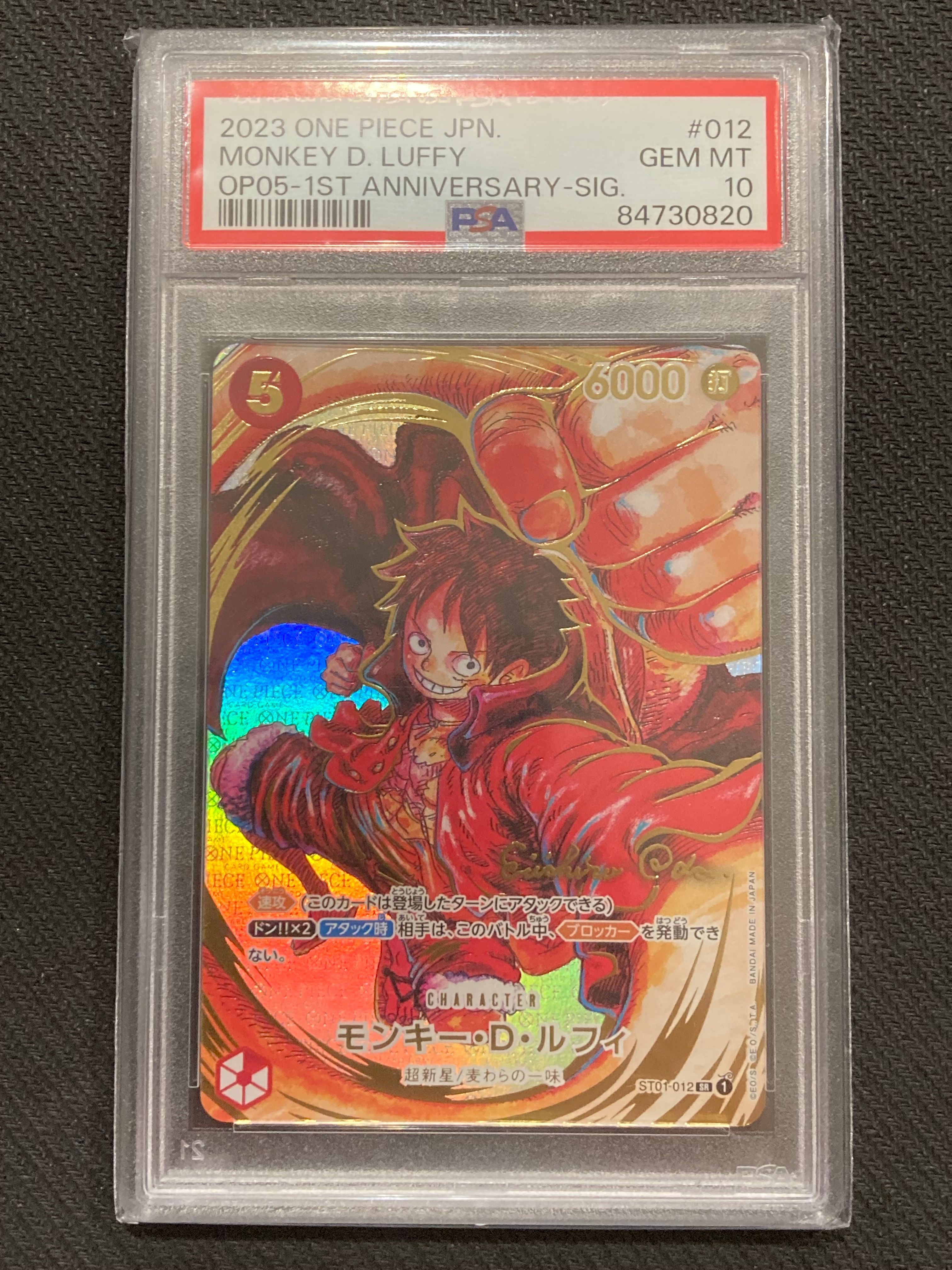 モンキー・D・ルフィ SR-P (サインルフィ) [ST01-012] (ブースターパック 新時代の主役)