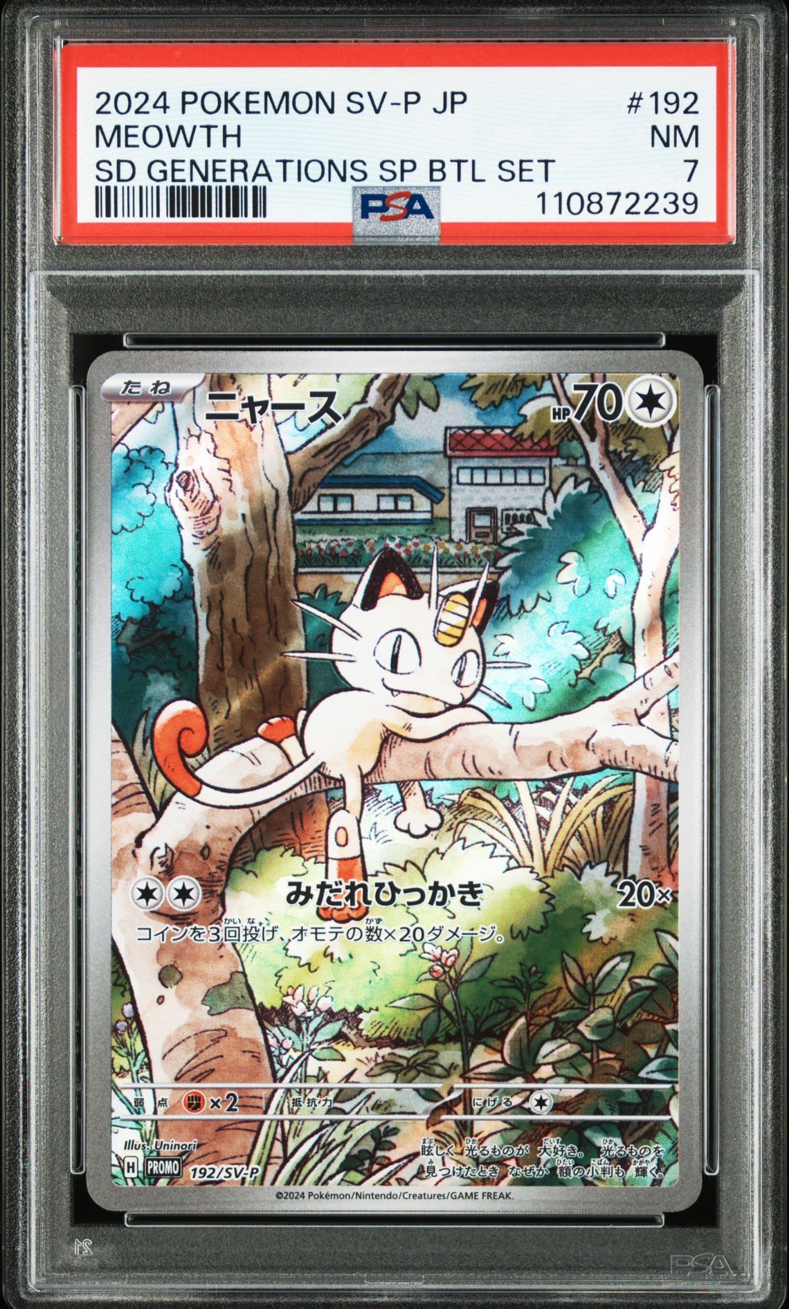 ニャース P [SV-P 192](スタートデッキ Generations「スペシャルバトルセット」)