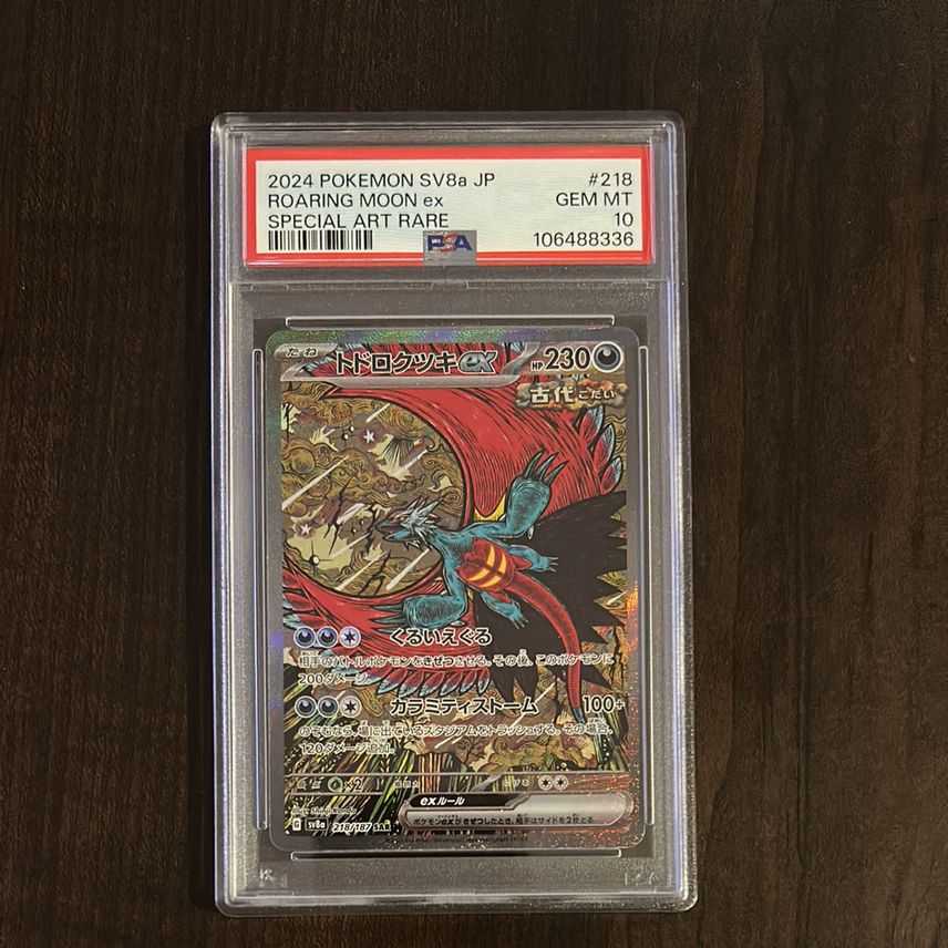 Roaring Moon Ex Special Illustration Rare Roaring Moon Ex SAR 218/187 Pokemon Card - Japanese Terastal Festival, Near Mint, Scarlet & Violet Japanese SAR 218/187 Terastal Festival Near Mint Card Roaring Moon Ex Special Illustration Rare Roaring Moon Ex SAR 218/187 Pokemon Card - Japanese Terastal Festival, Near Mint, Scarlet & Violet Japanese SAR 218/187 Terastal Festival Near Mint Card