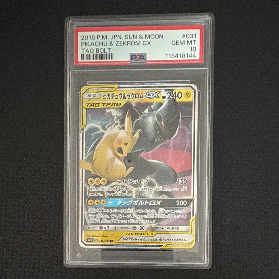 ピカチュウ&ゼクロムGX RR [SM9 031/095](拡張パック「タッグボルト」)
