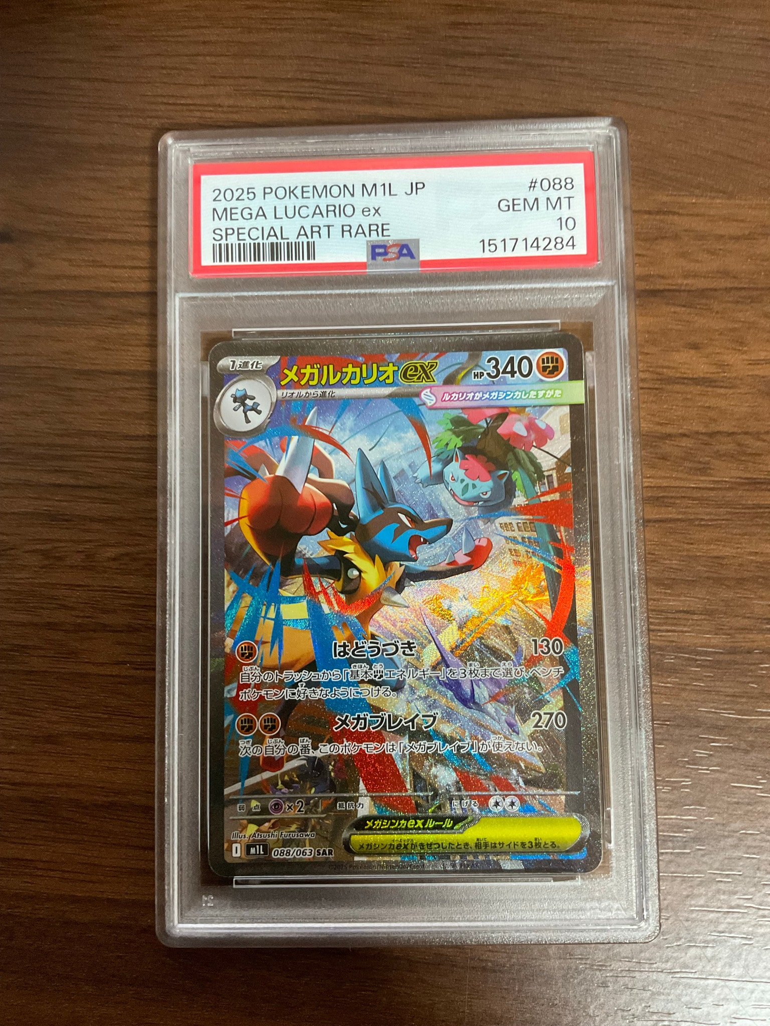 シードラ U: マスターボールミラー SV2a ポケモンカード151 PSA10 PSA10】シードラ U: マスターボールミラー[SV2a 117/165](強化拡張